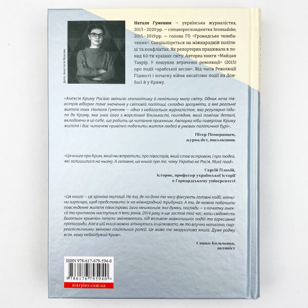 Загублений острів 