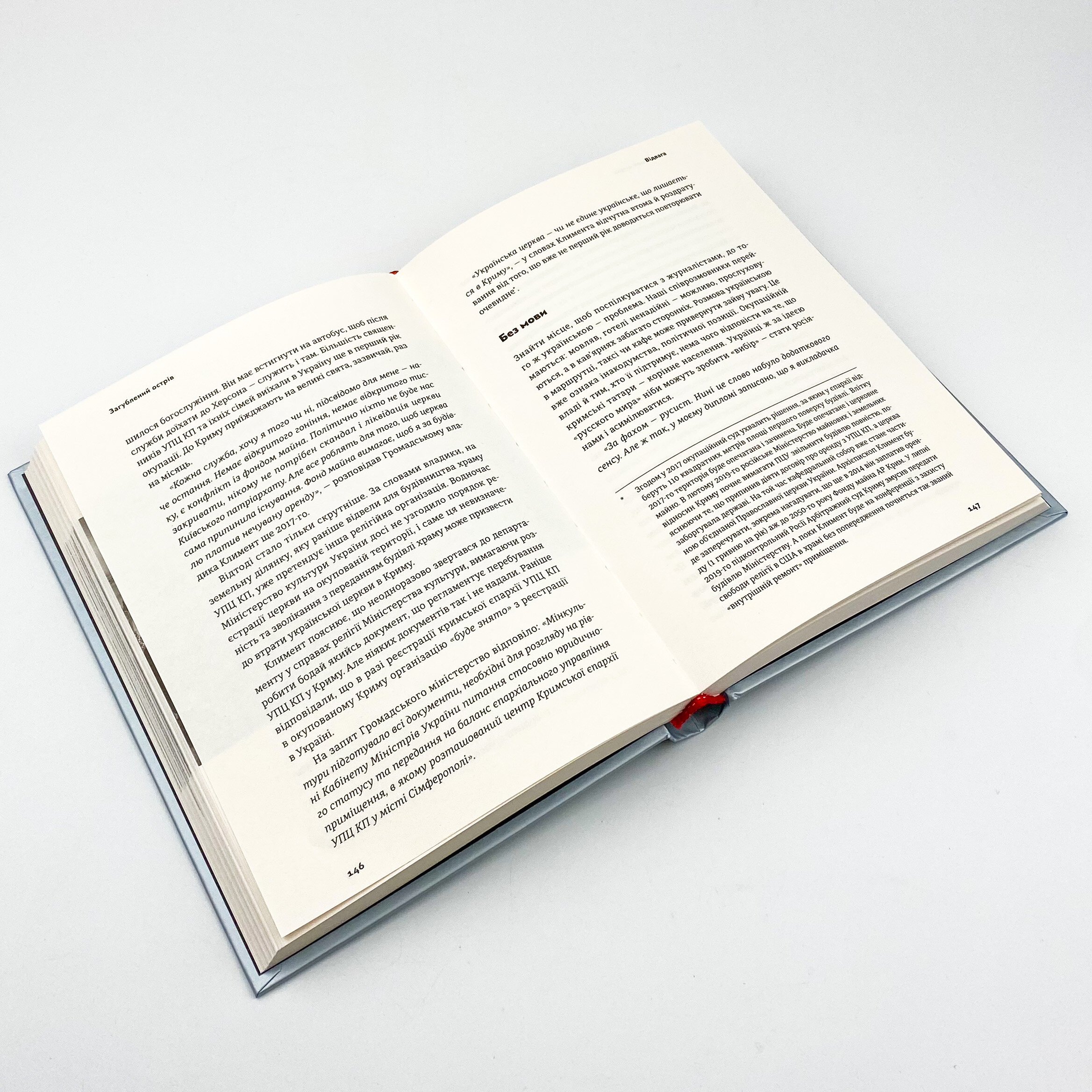 Загублений острів . Автор — Наталія Гуменюк. 