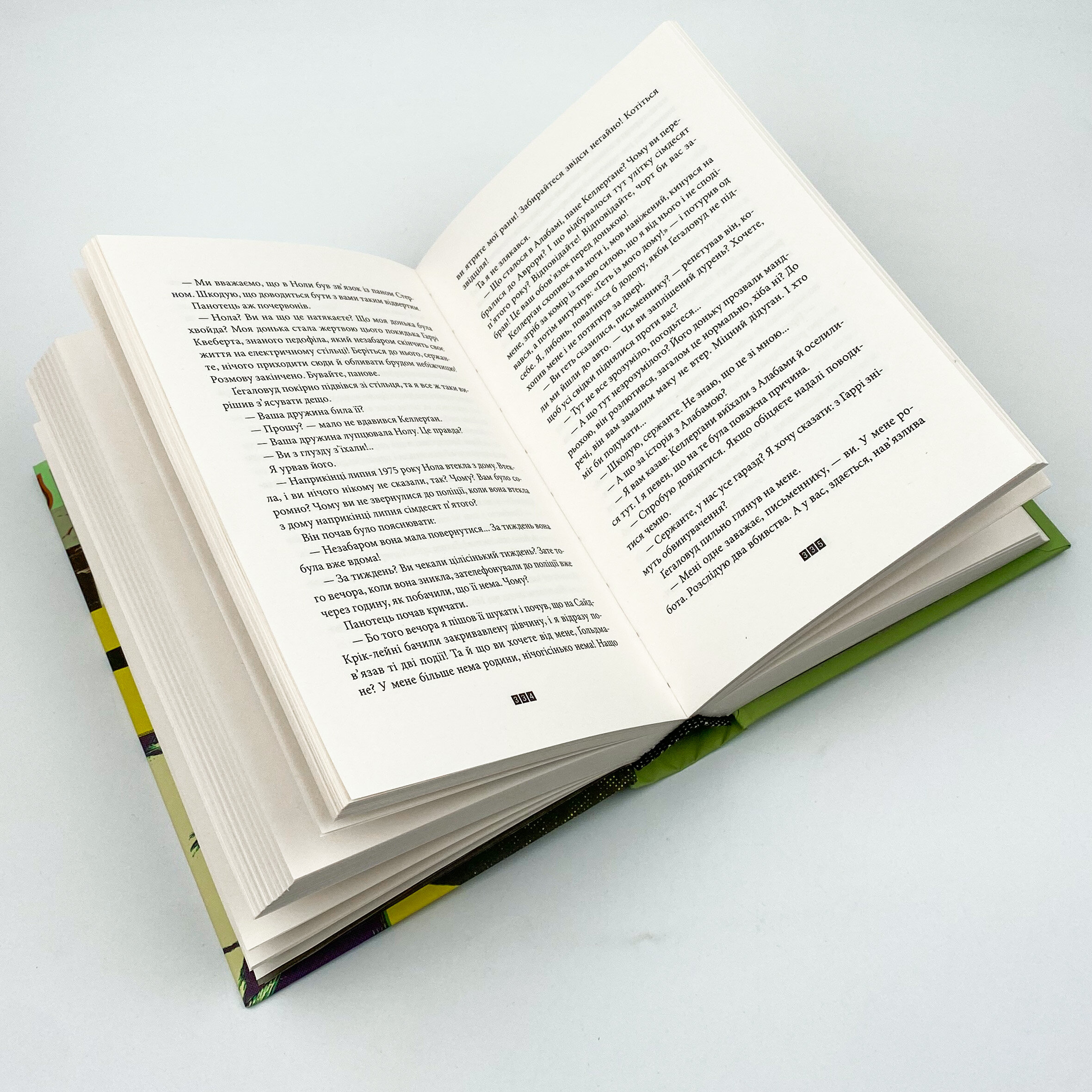 Правда про справу Гаррі Квеберта . Автор — Жоель Діккер. 