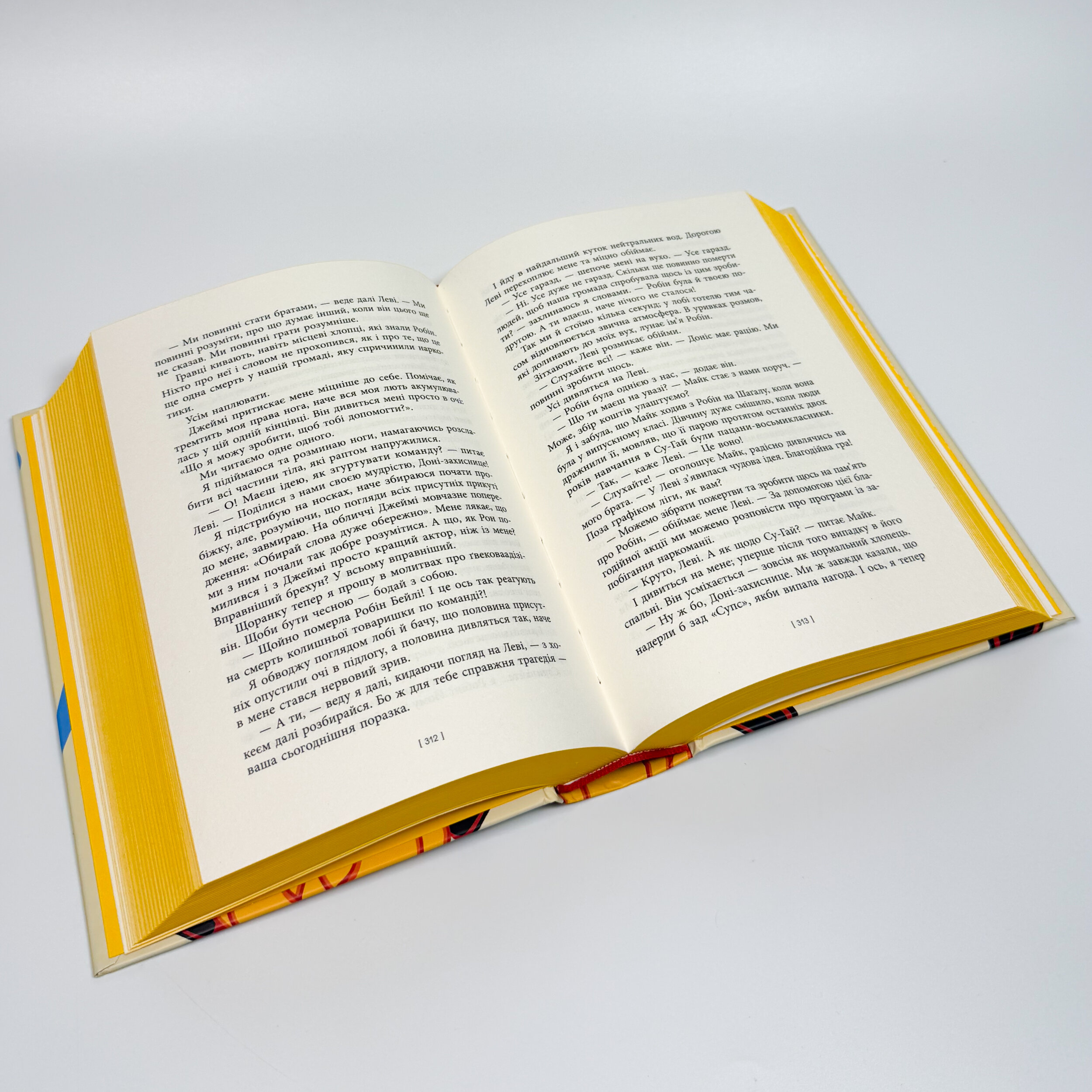 Дочка Хранителя вогню. Автор — Енджелін Буллі. 