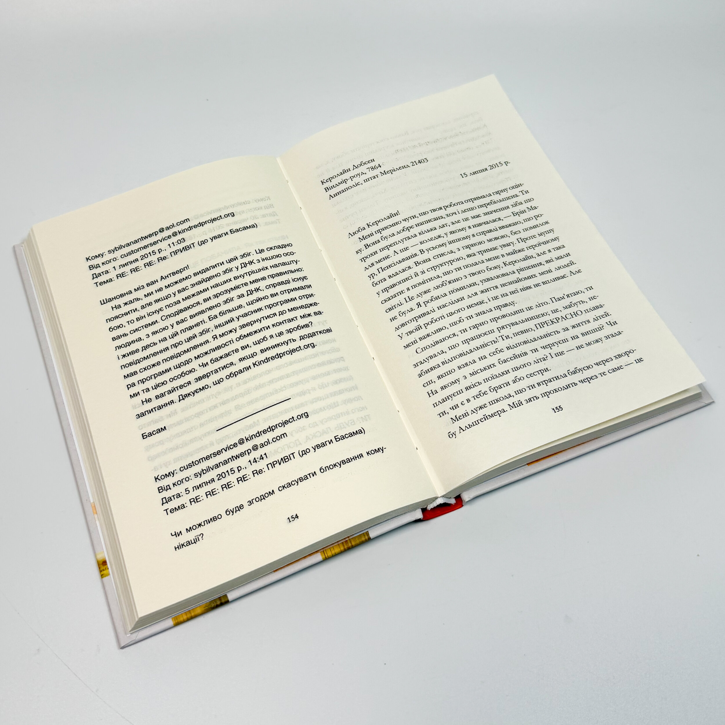 Кореспондентка. . 