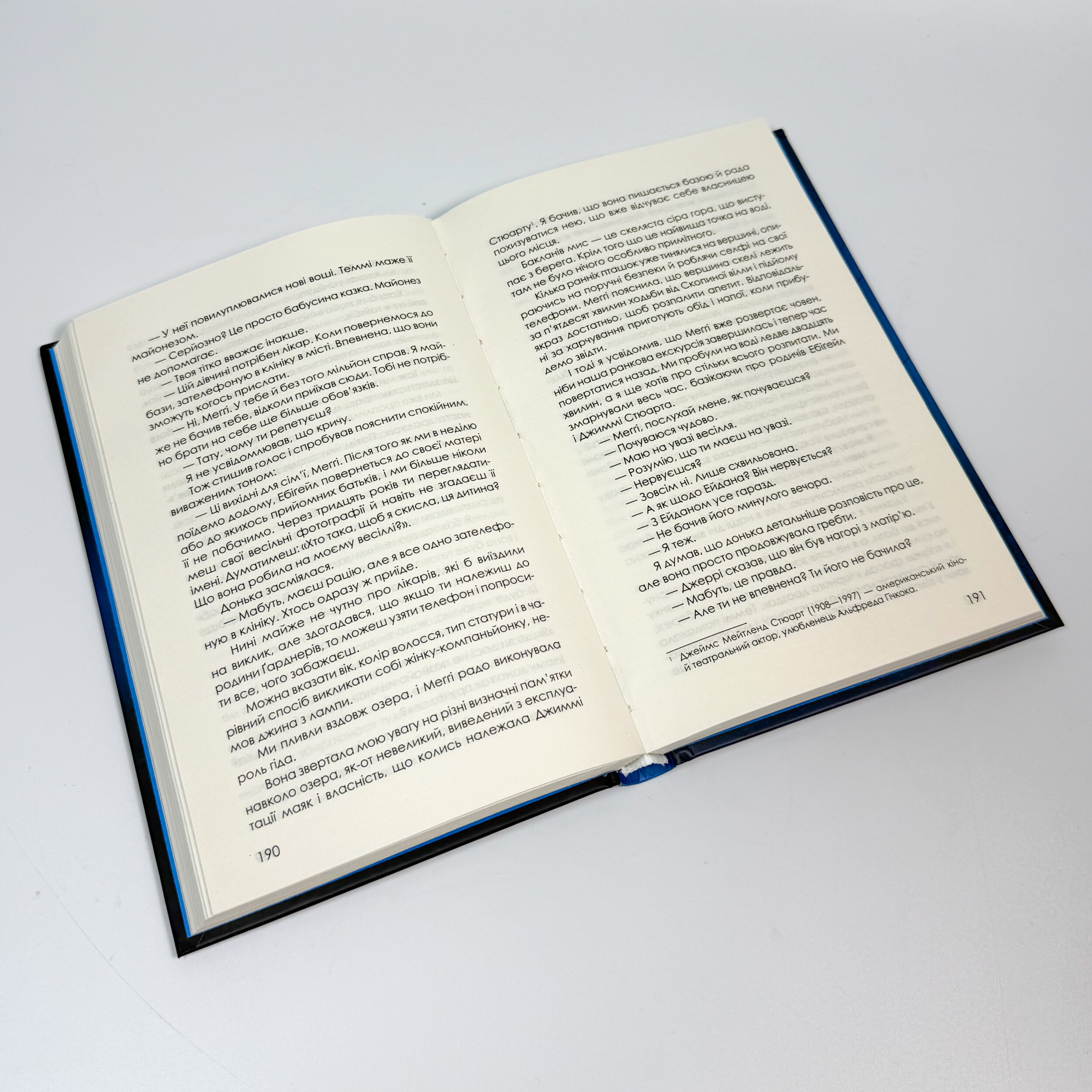 Остання гостя на весіллі. Автор — Джейсон Рекулак. 