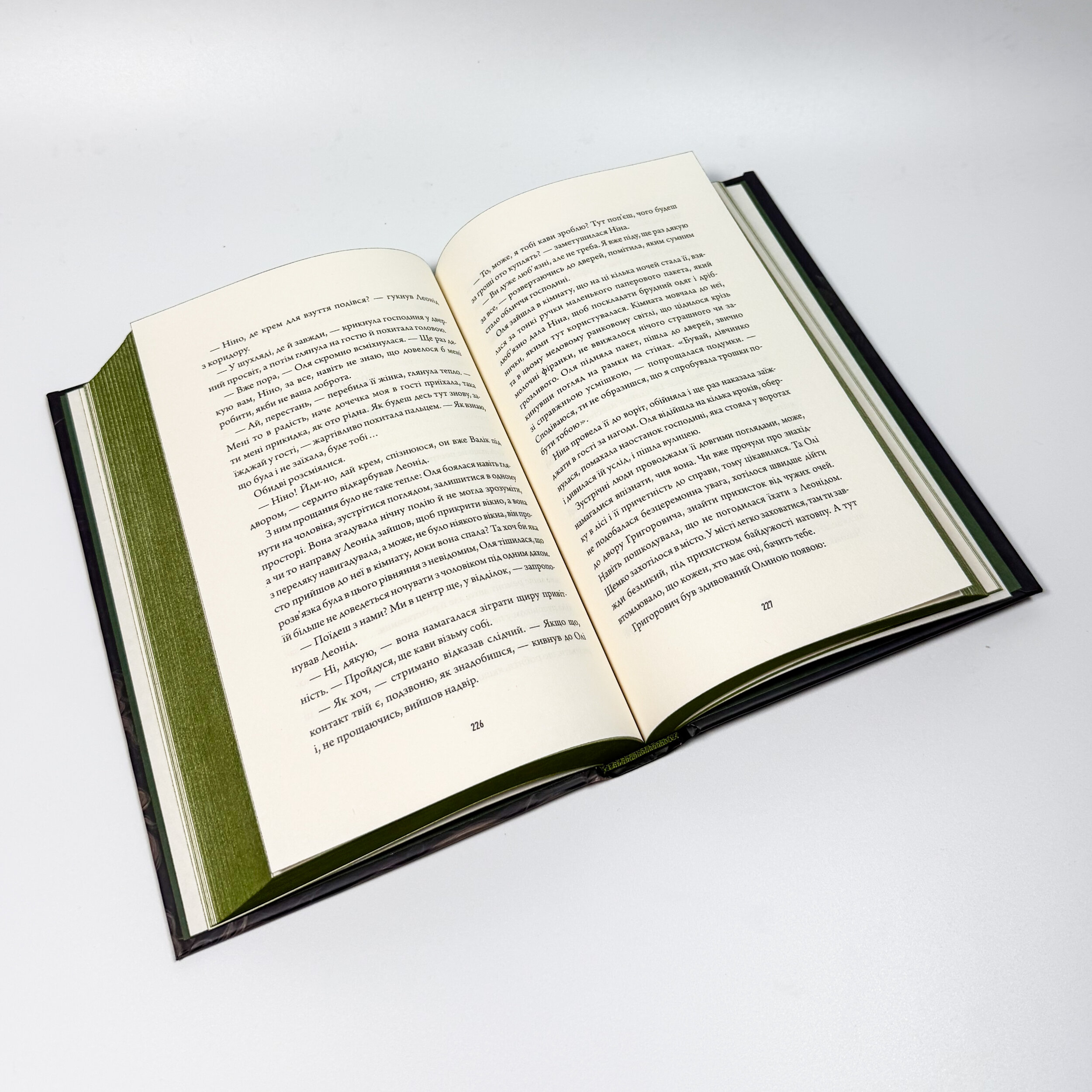 Залишена. Автор — Оксана Ковальчук. 