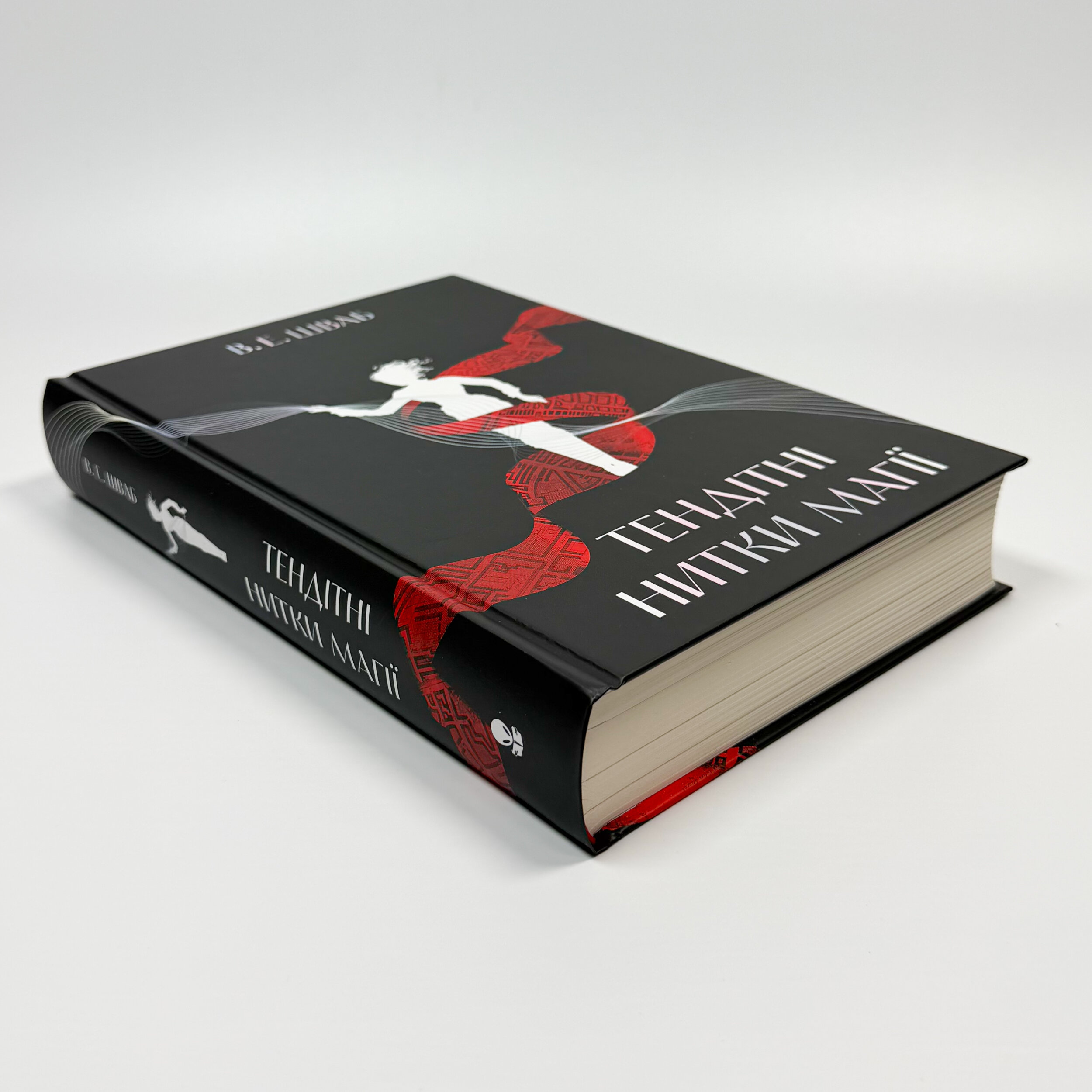 Тендітні нитки магії. Книга 1