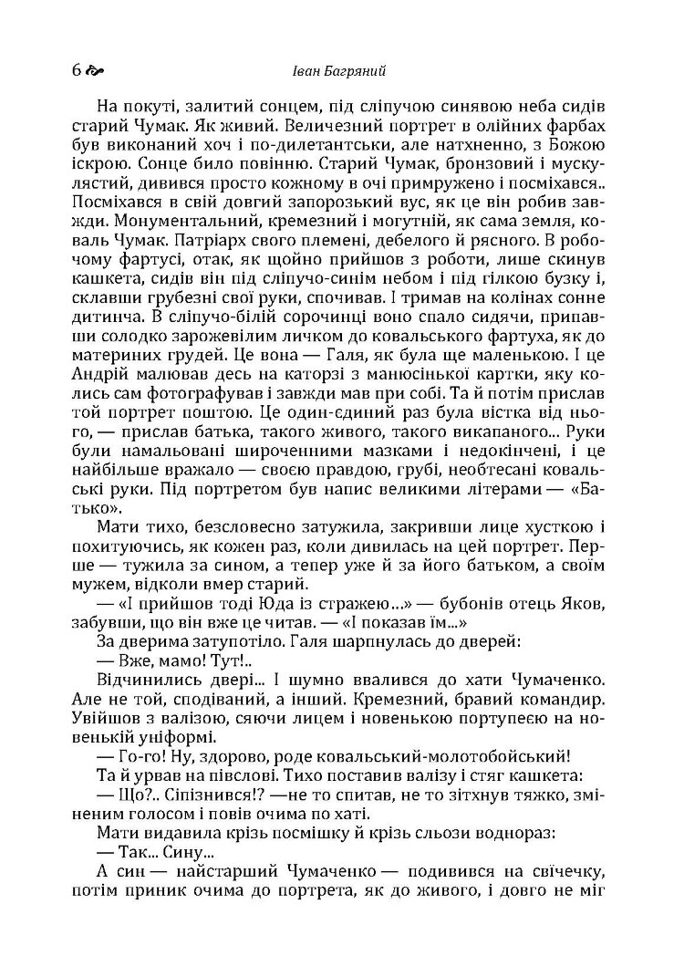 Сад гетсиманський