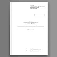 Книга обліку військового майна що видається в тимчасове користування, додаток 16 (додаток 17) (200 стр. (Мягкая))