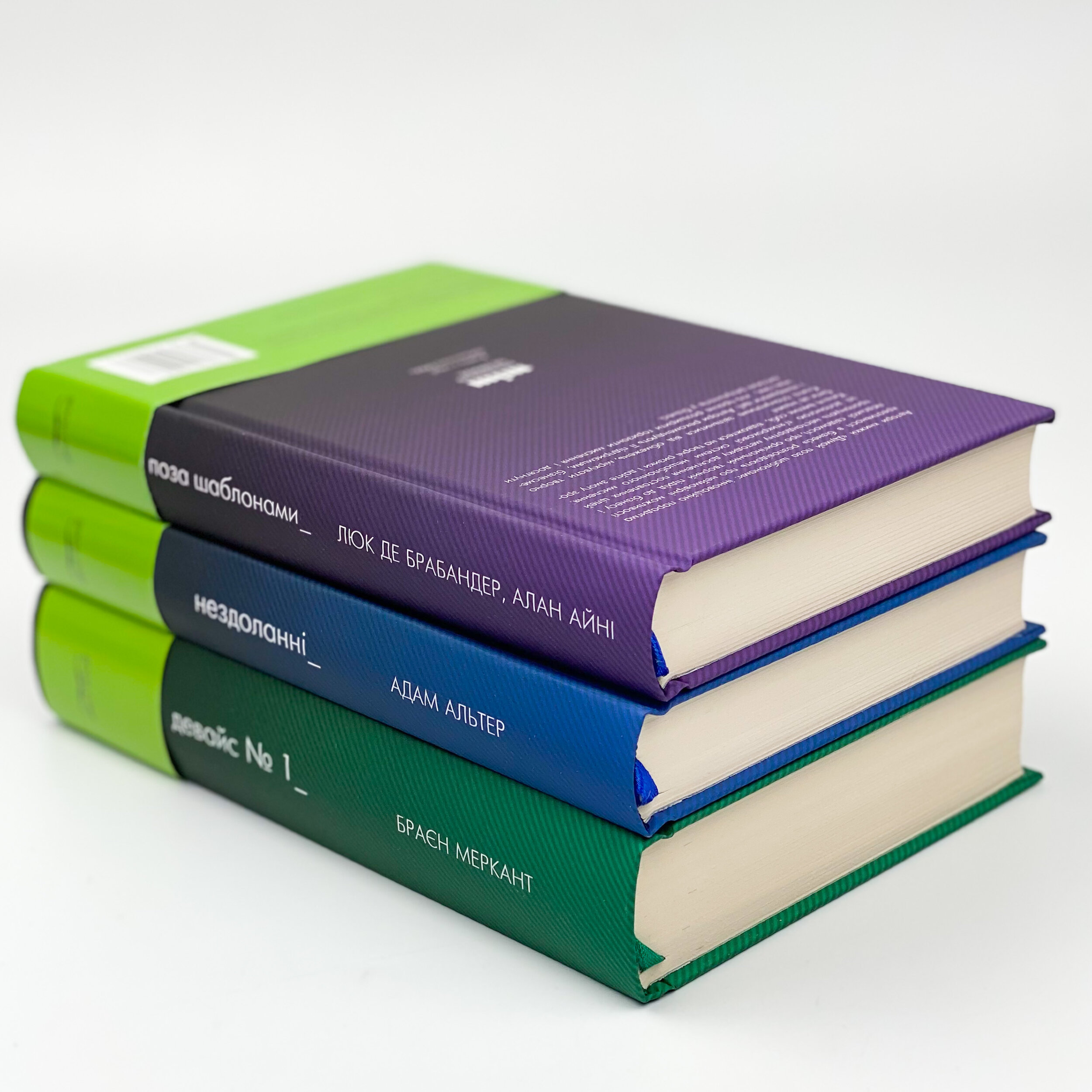 Девайс №1: Таємна історія iPhone. Автор — Браєн Меркант. 