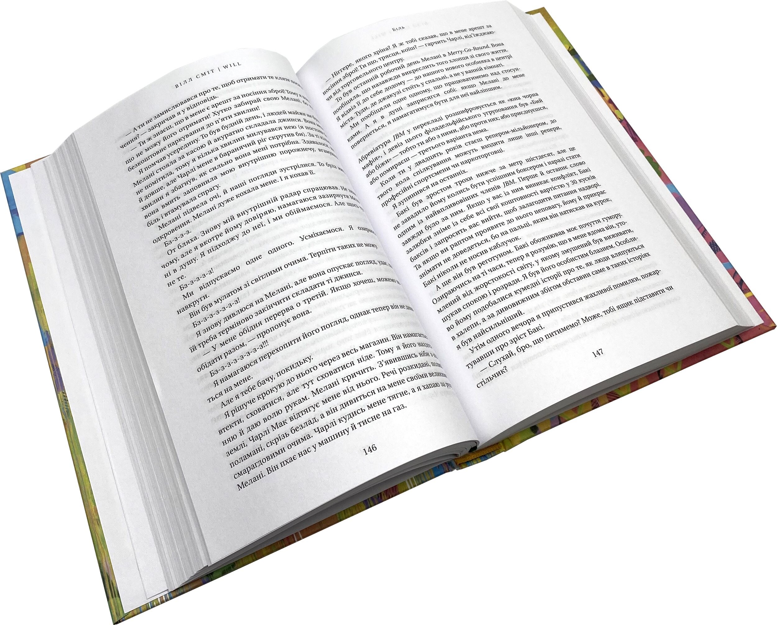 Will. Вілл. Автор — Марк Мэнсон, Вілл Сміт. 