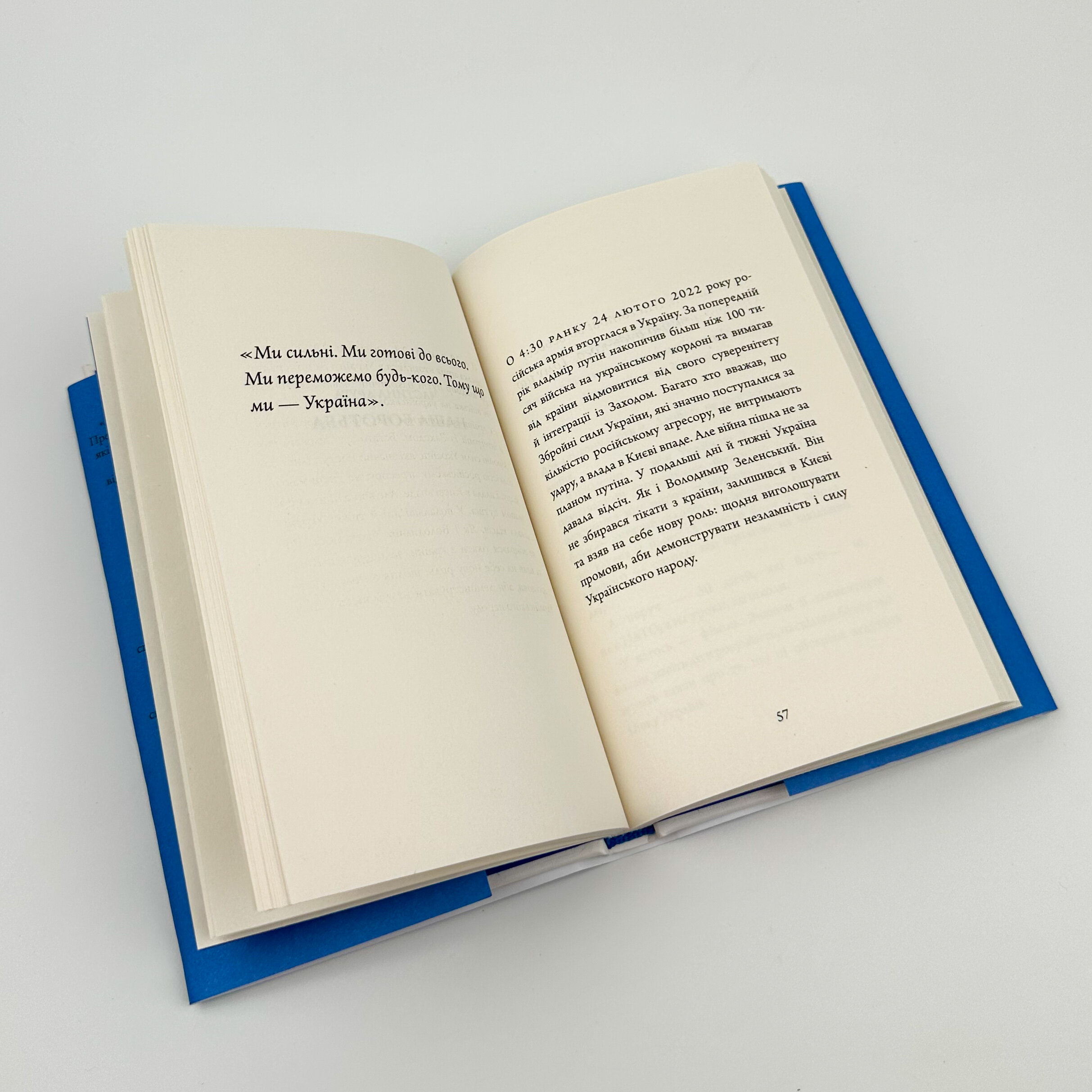 Послання з України. Промови, 2019–2022. Автор — Володимир Зеленський. 