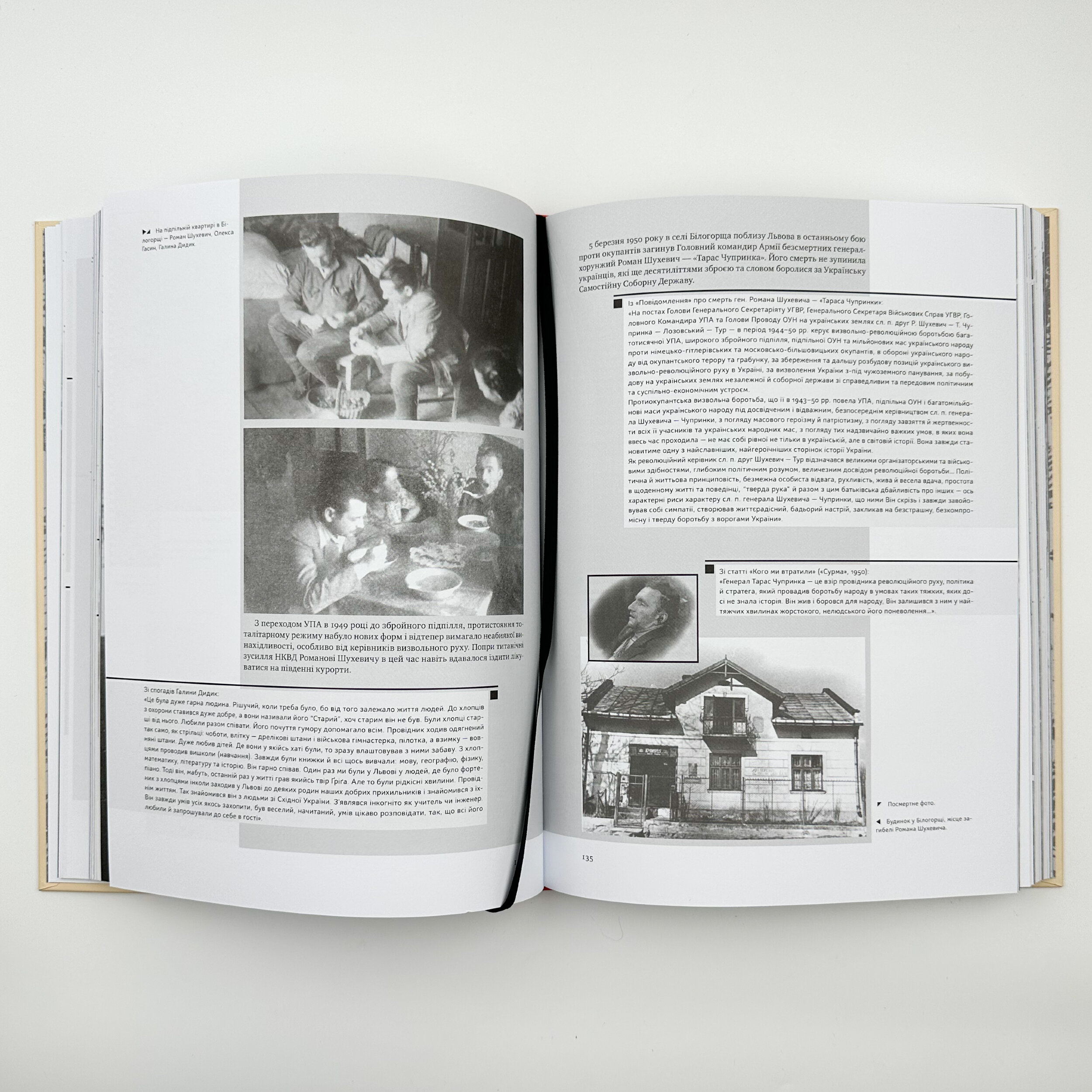УПА. Історія нескорених. Автор — В. В’ятрович, І. Дерев’яний, Р. Забілий, П. Содоль. 