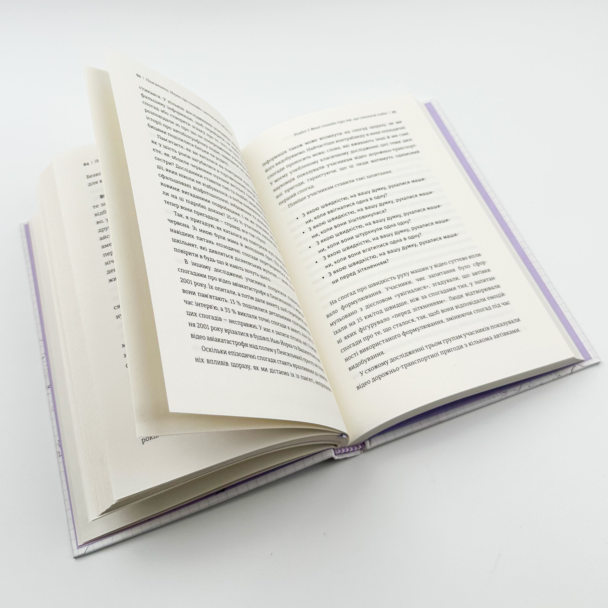 Памʼятати. Наука про спогади і мистецтво забування  . Автор — Лайза Дженова. 