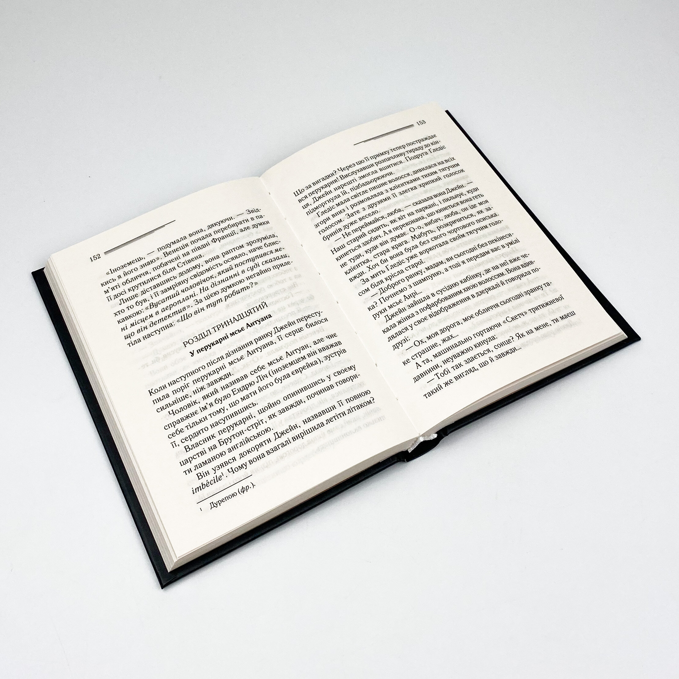 Смерть у хмарах . Автор — Агата Кристи. 