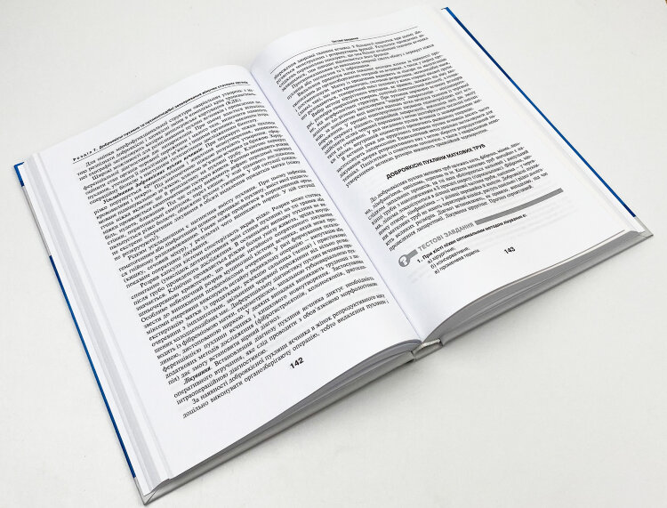 Акушерство і гінекологія: у 2 книгах. Книга 2