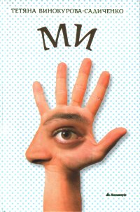 МИ