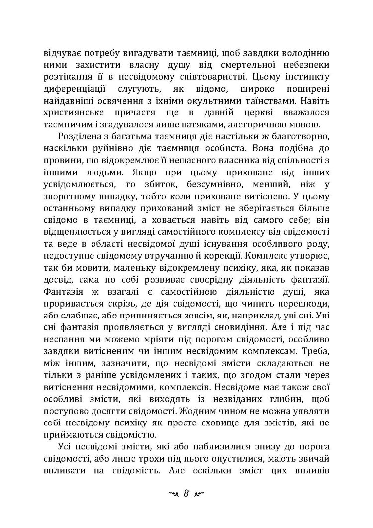 Проблеми душі нашого часу
