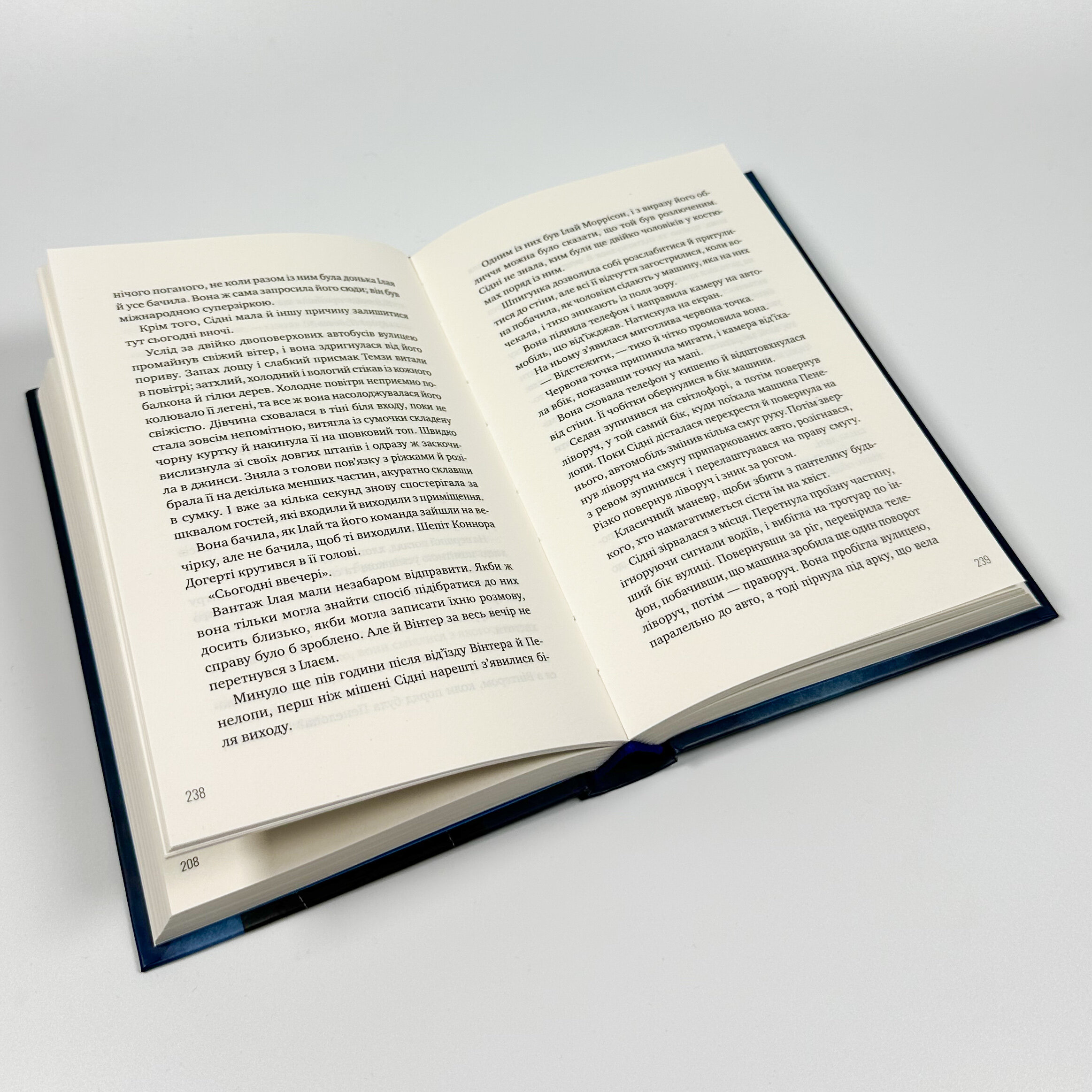 Зірки і дим. Автор — Марі Лу. 