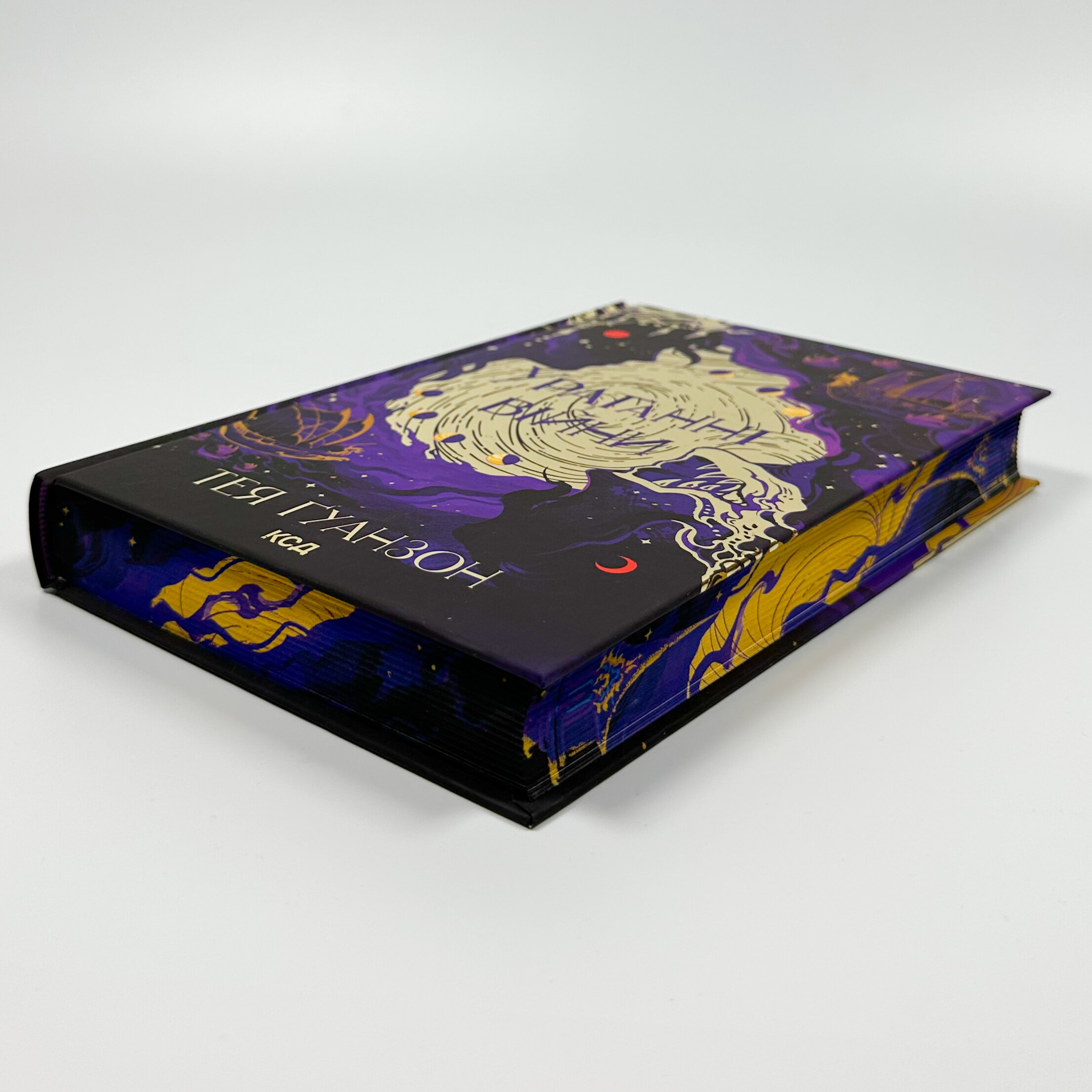 Ураганні війни. Книга 1