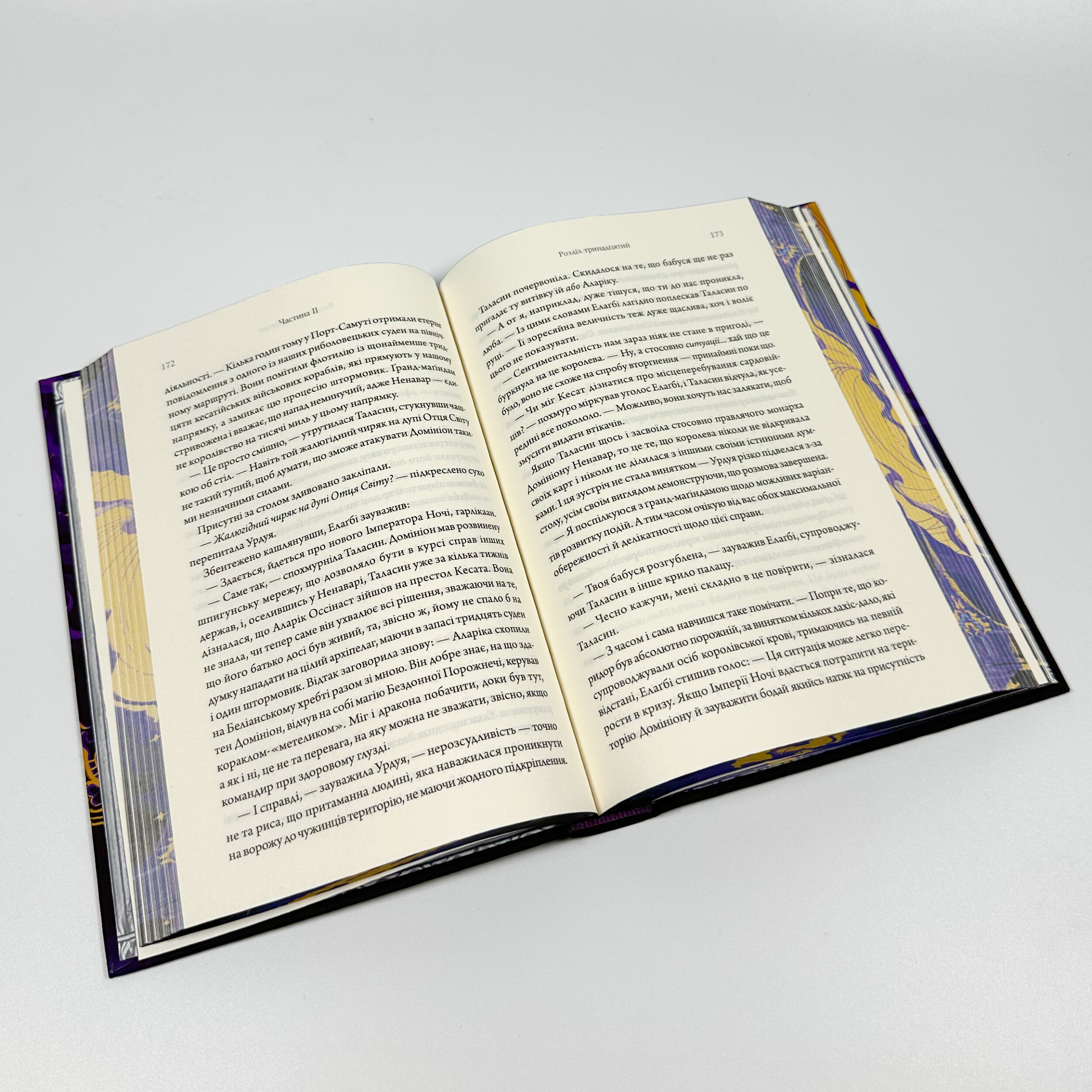 Ураганні війни. Книга 1. Автор — Тея Ґуанзон. 