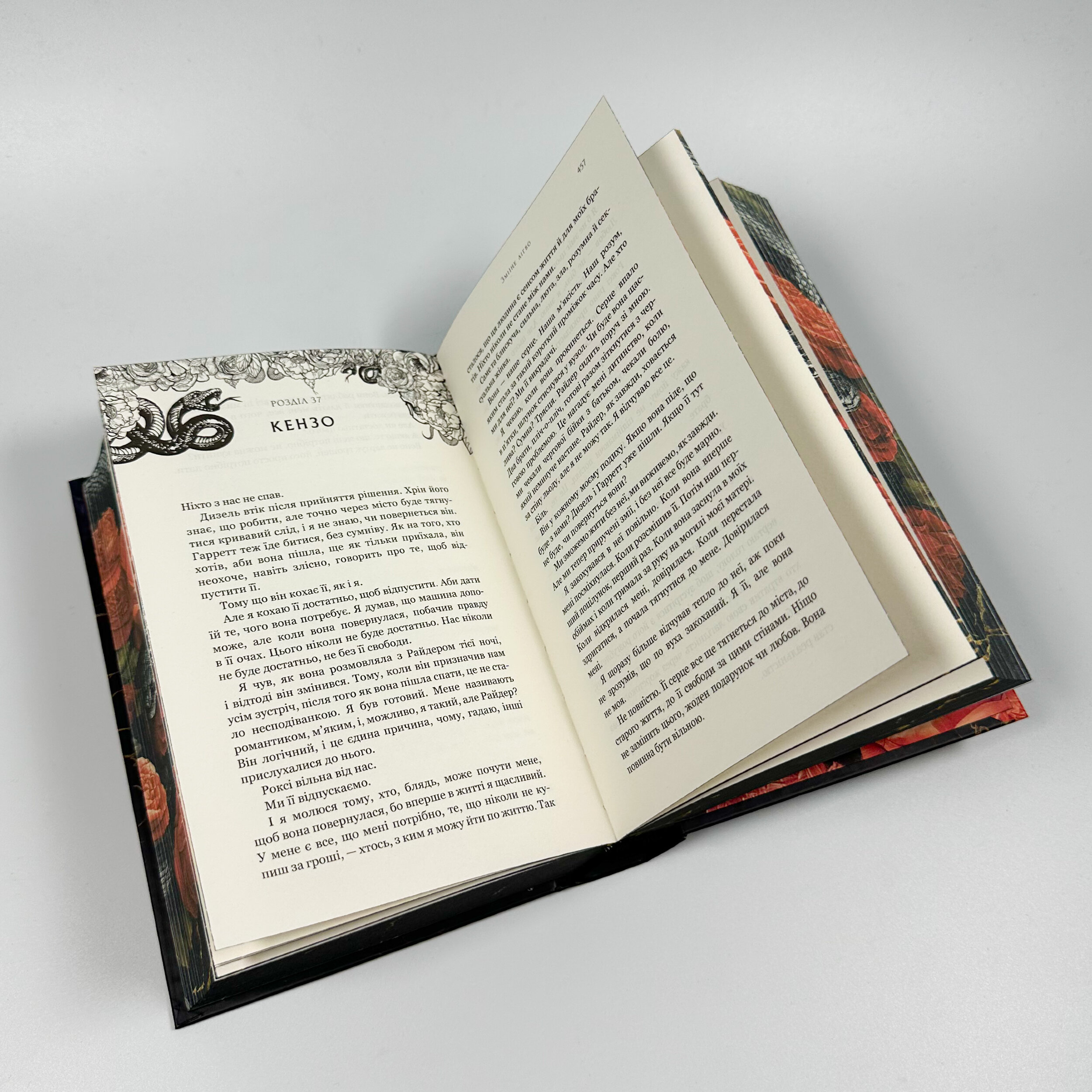 Зміїне лігво . Автор — К. А. Найт. 