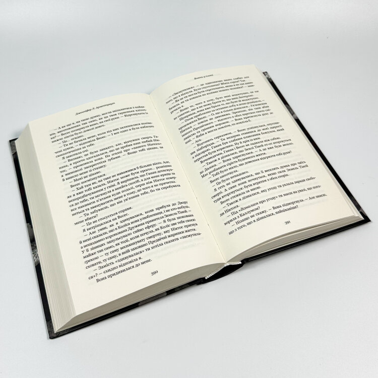 Плоть і вогонь. Книга 3: Вогонь у плоті