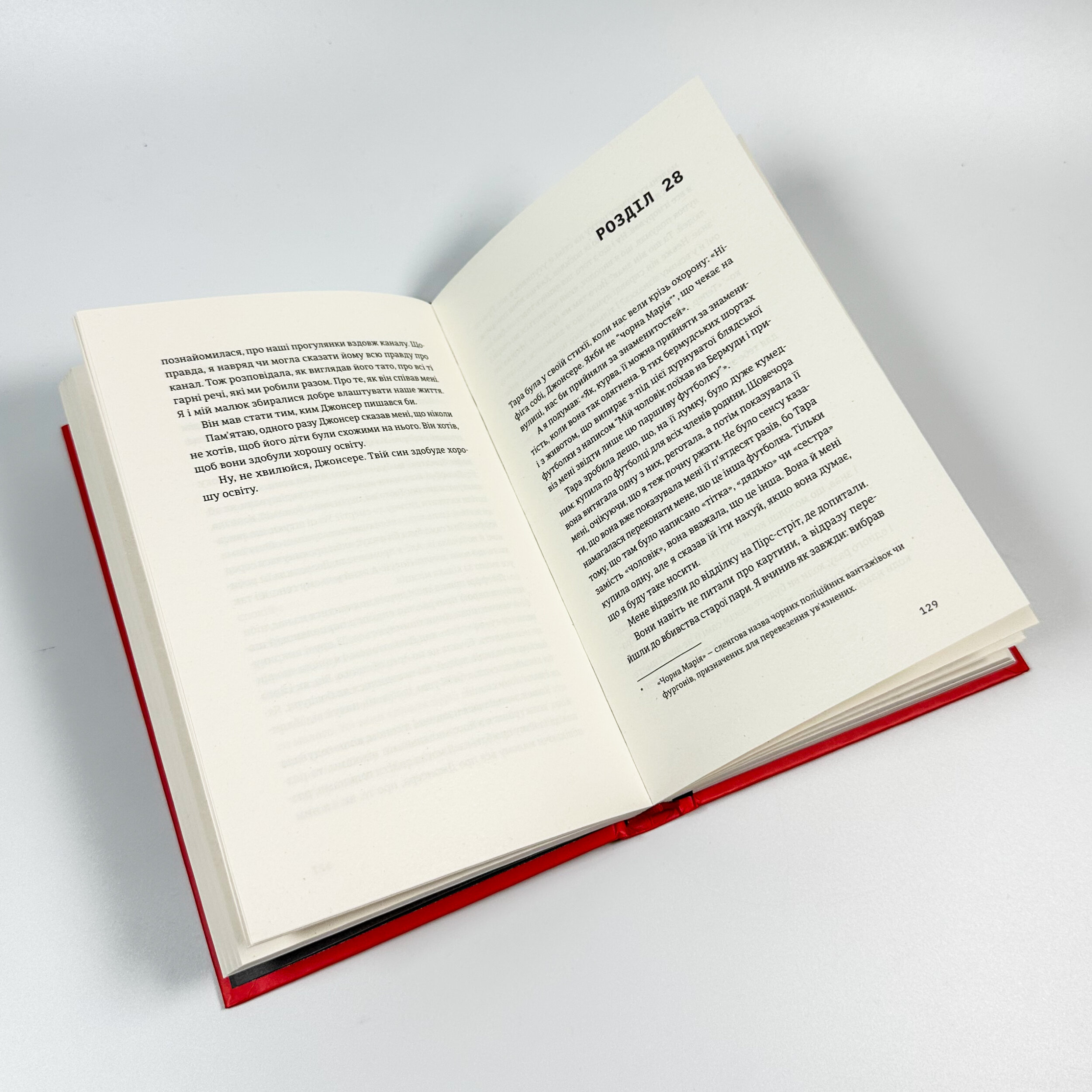 Шалено закохані. Автор — Невілл Томпсон. 