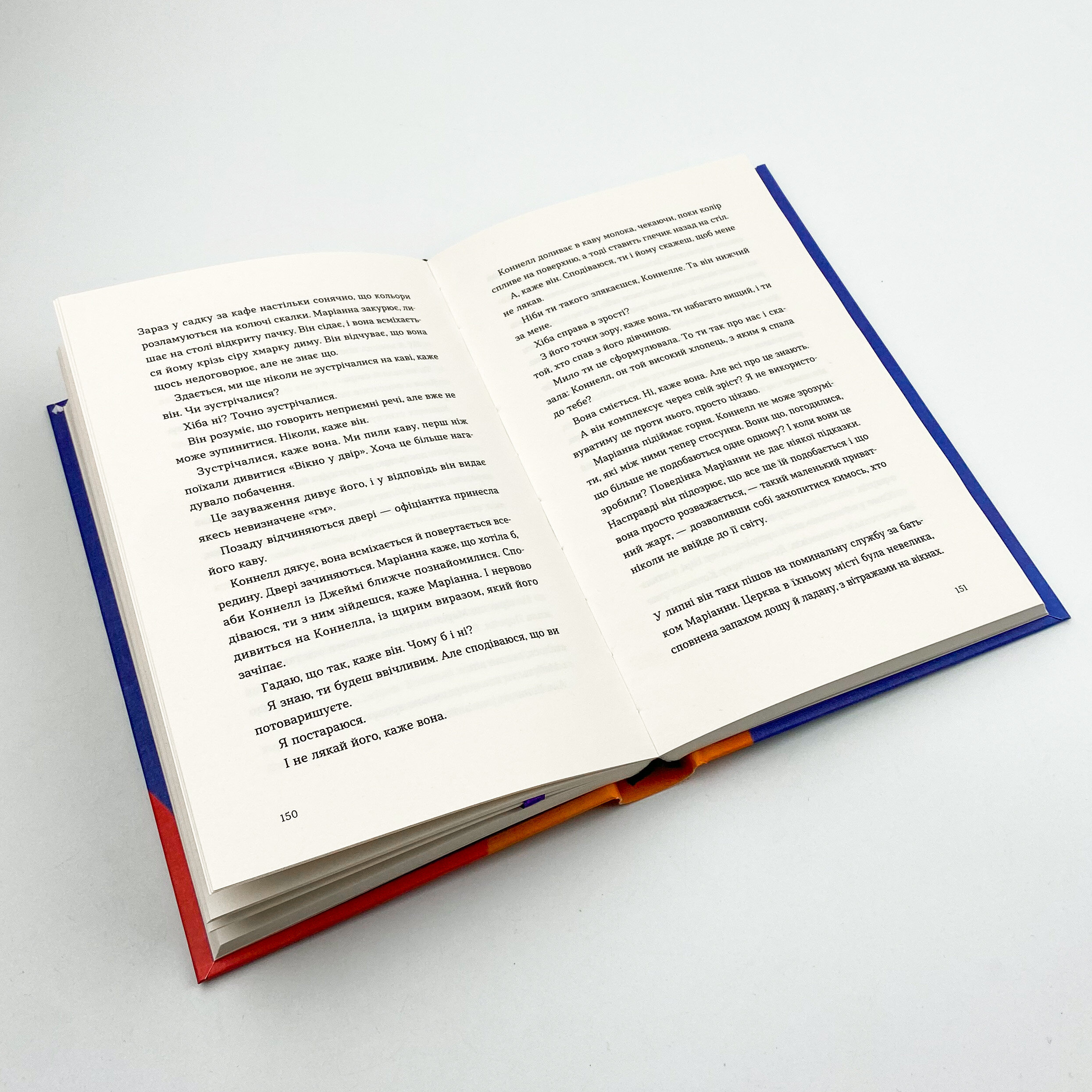 Нормальні люди. Автор — Салли Руни. 