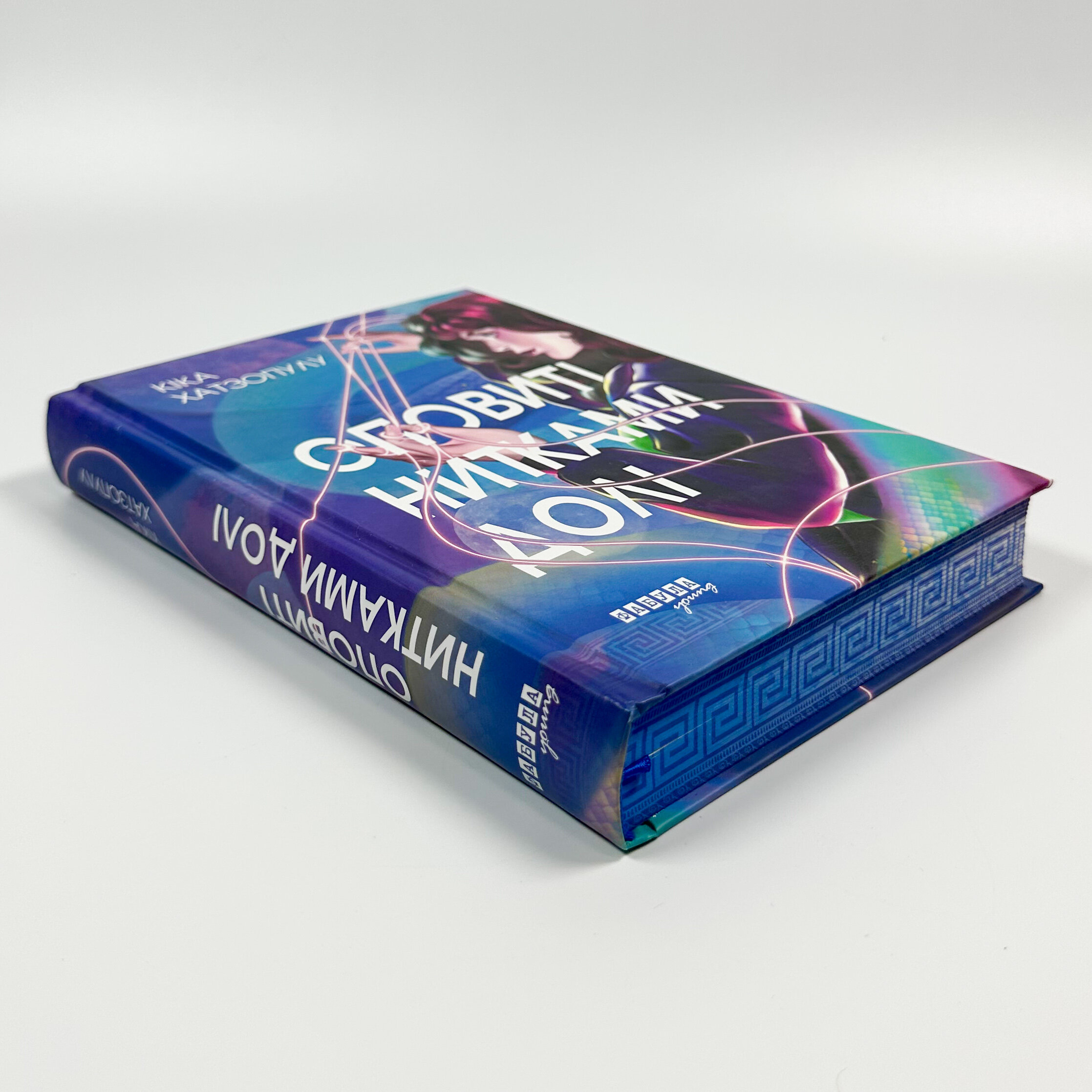 Оповиті нитками долі