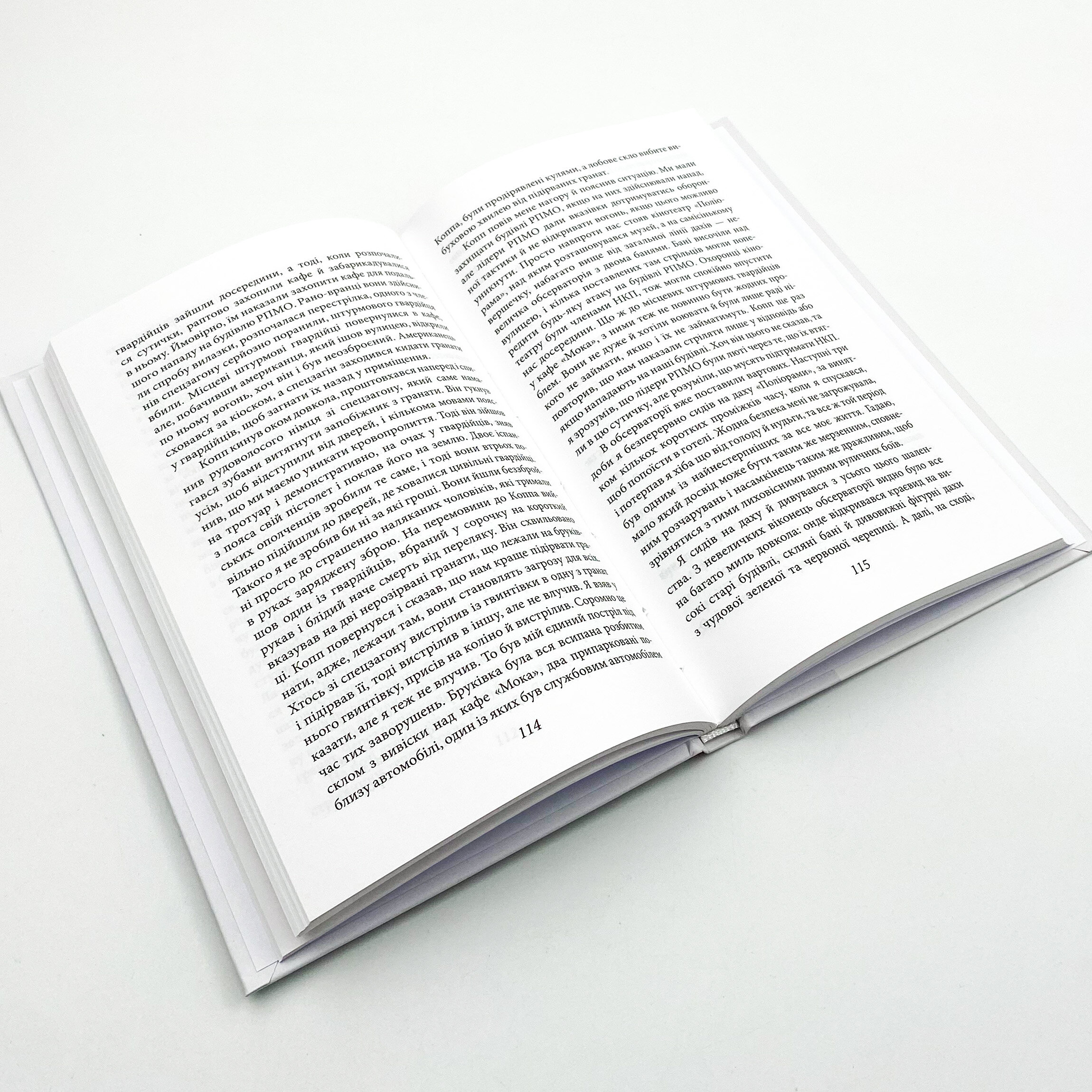 Вшанування Каталонії. Автор — Орвелл Дж.. 