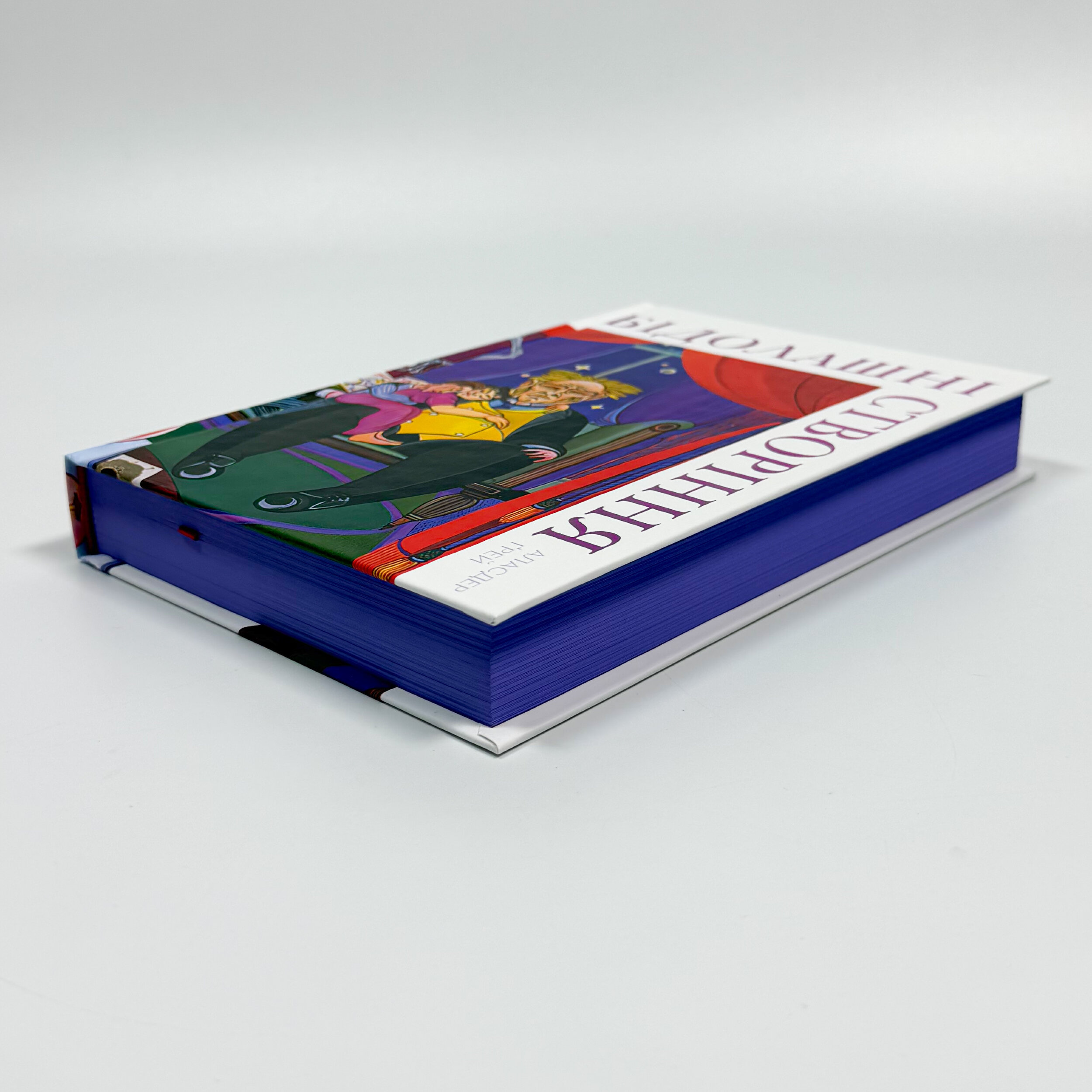 Бідолашні створіння