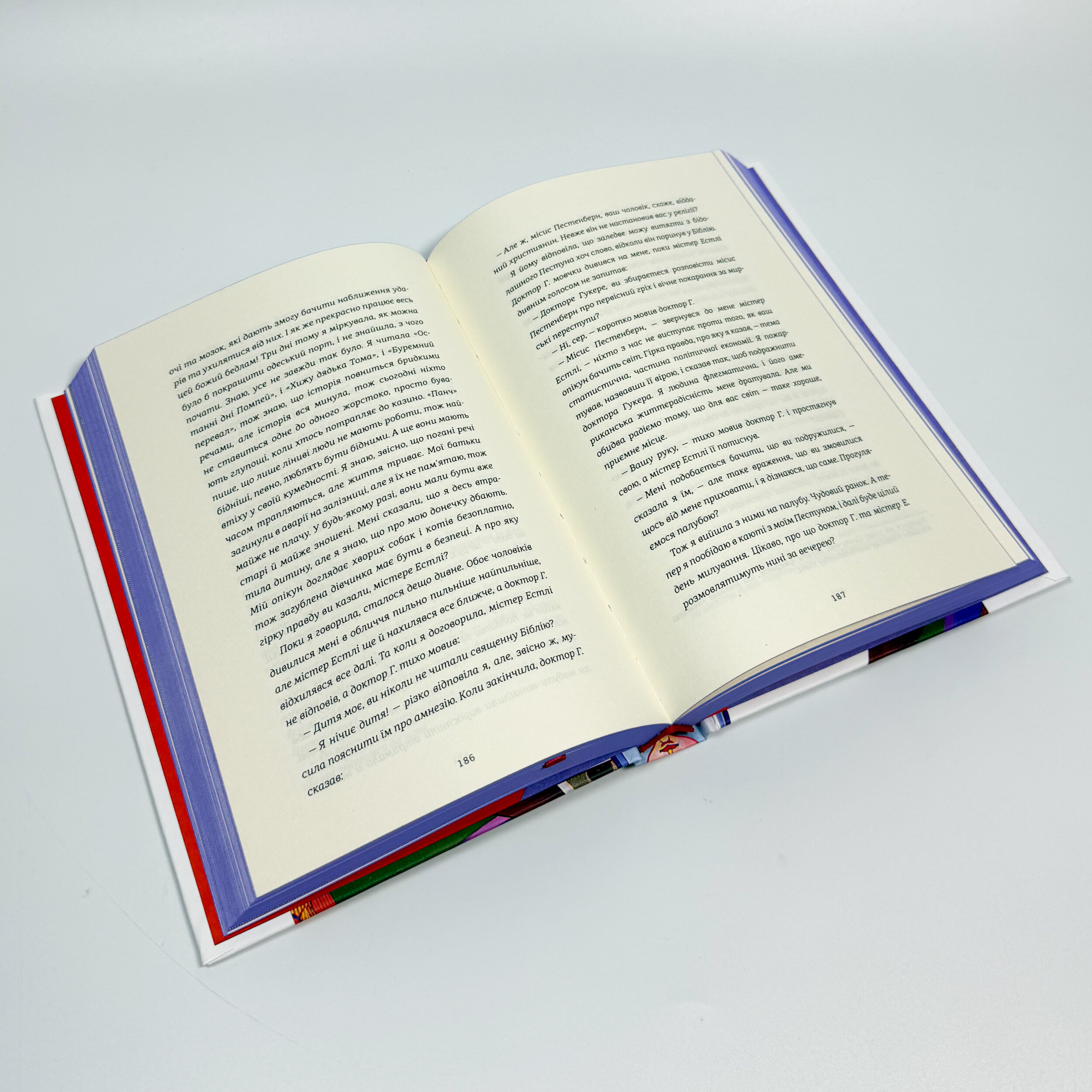 Бідолашні створіння. Автор — Аласдер Ґрей. 