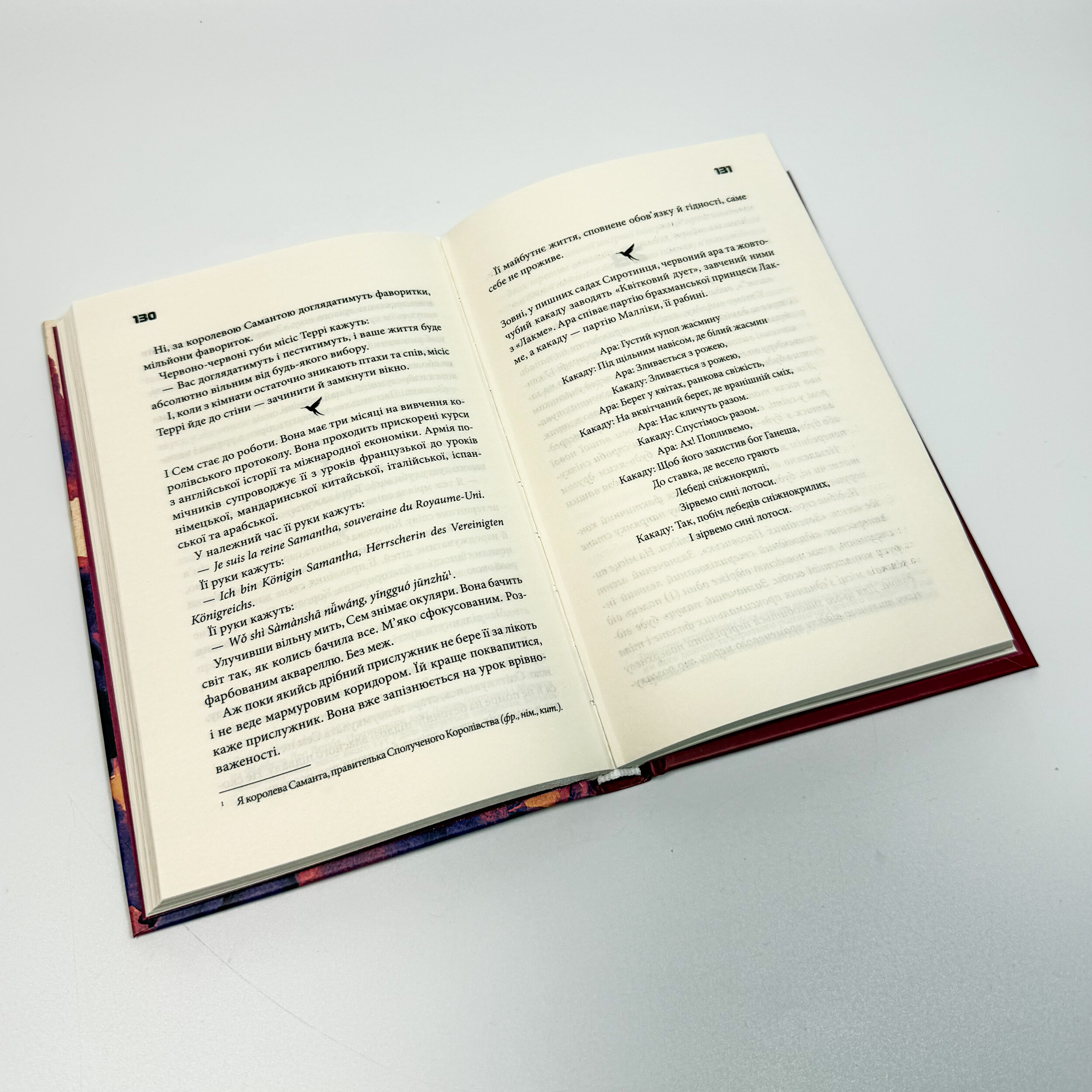 Шокова індукція. Автор — Чак Поланік. 