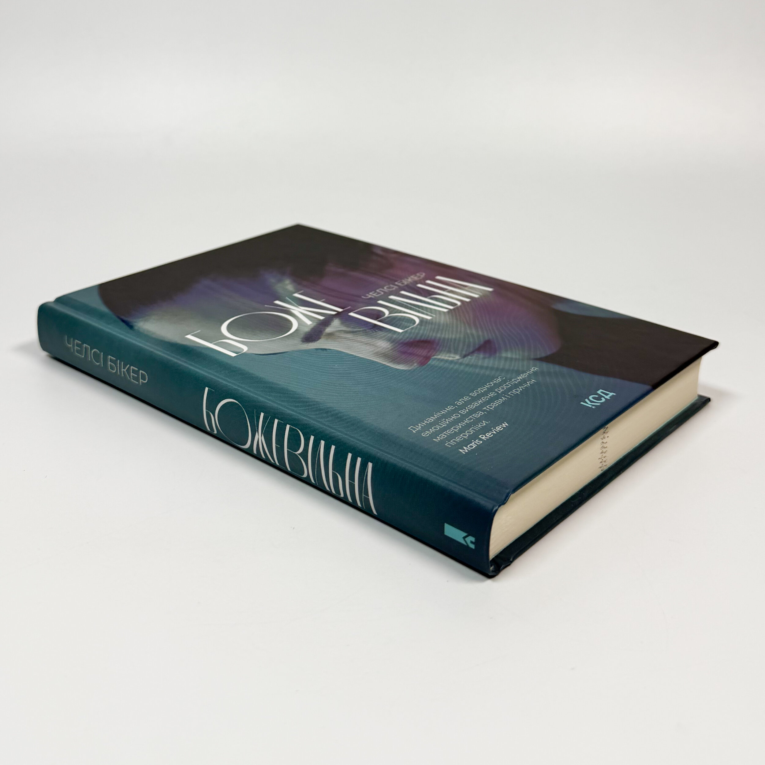 Божевільна