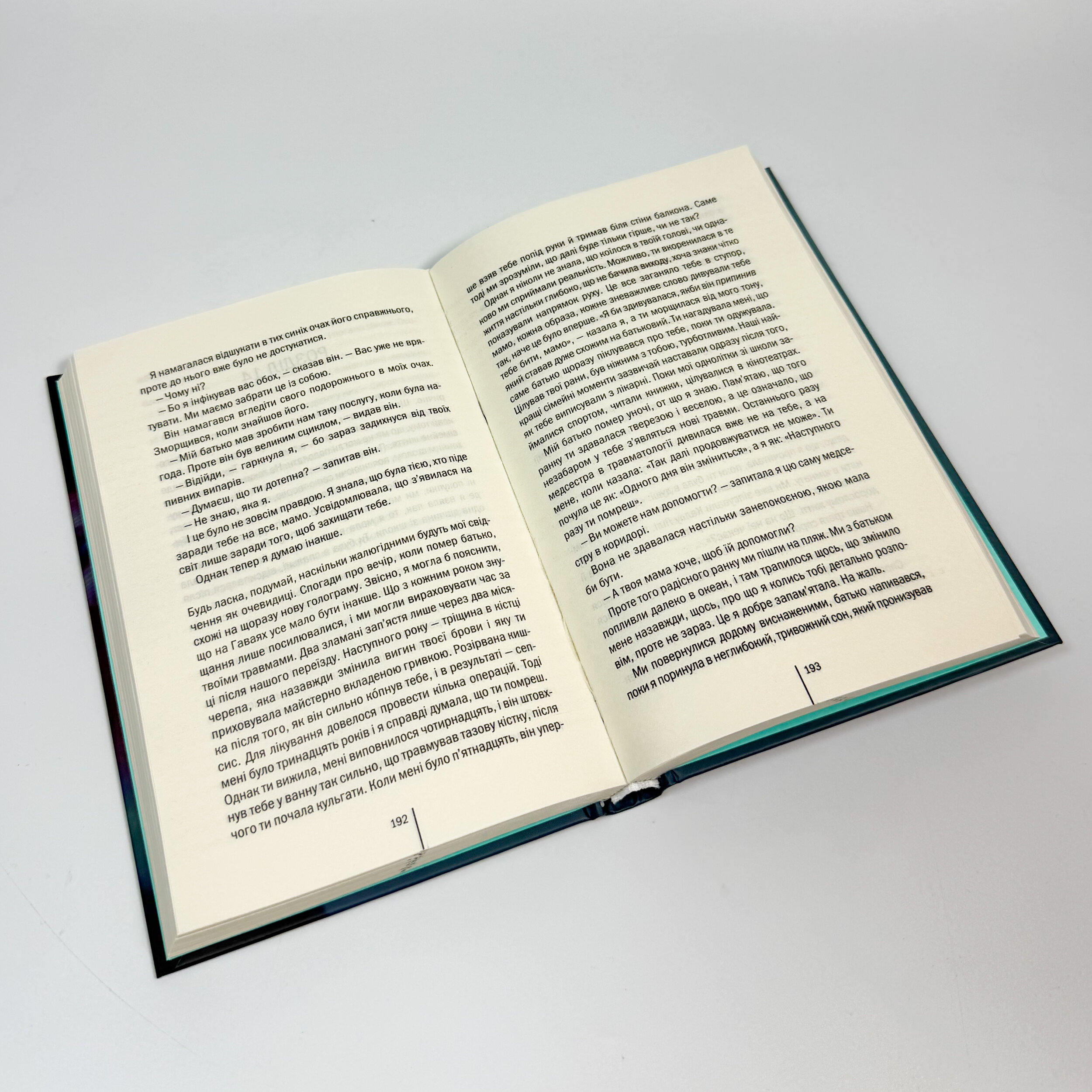 Божевільна. Автор — Челсі Бікер. 