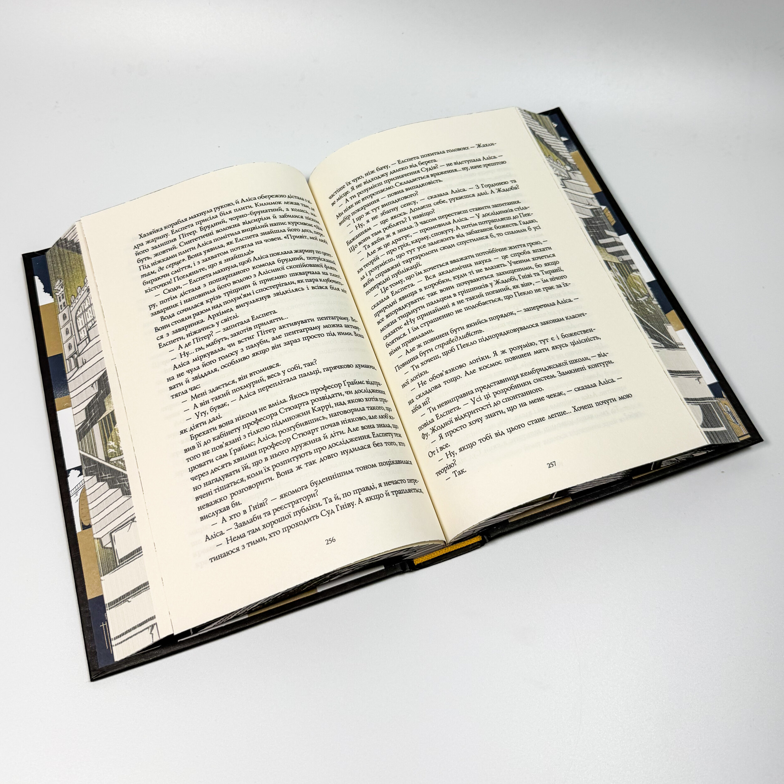 Катабазис. Ілюстрований зріз. Автор — Ребекка Кван. 