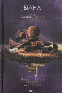 Віана