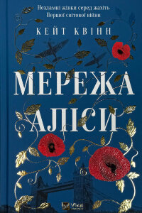 Мережа Аліси