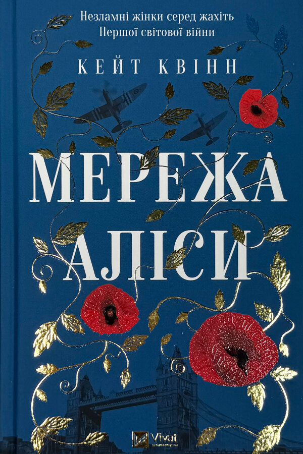 Мережа Аліси