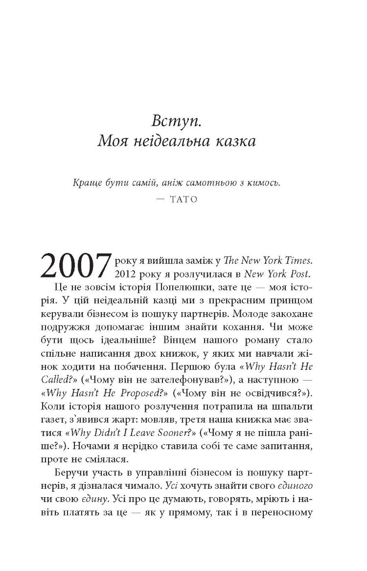 Знову вільна