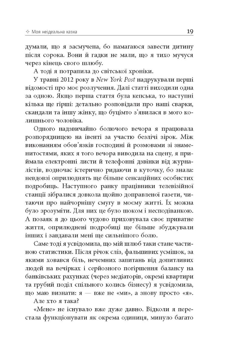 Знову вільна