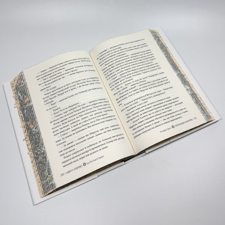 Могильна імперія.  Велика тиша. Книга 1