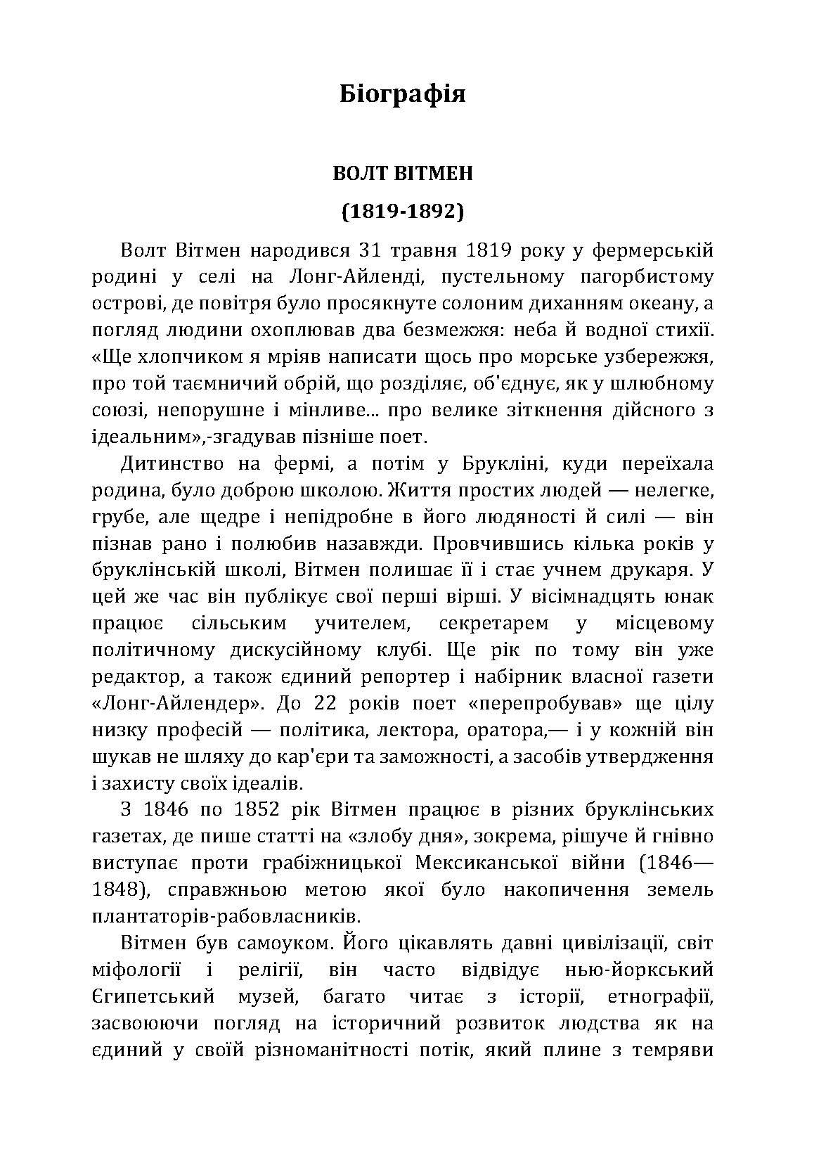 Листя трави