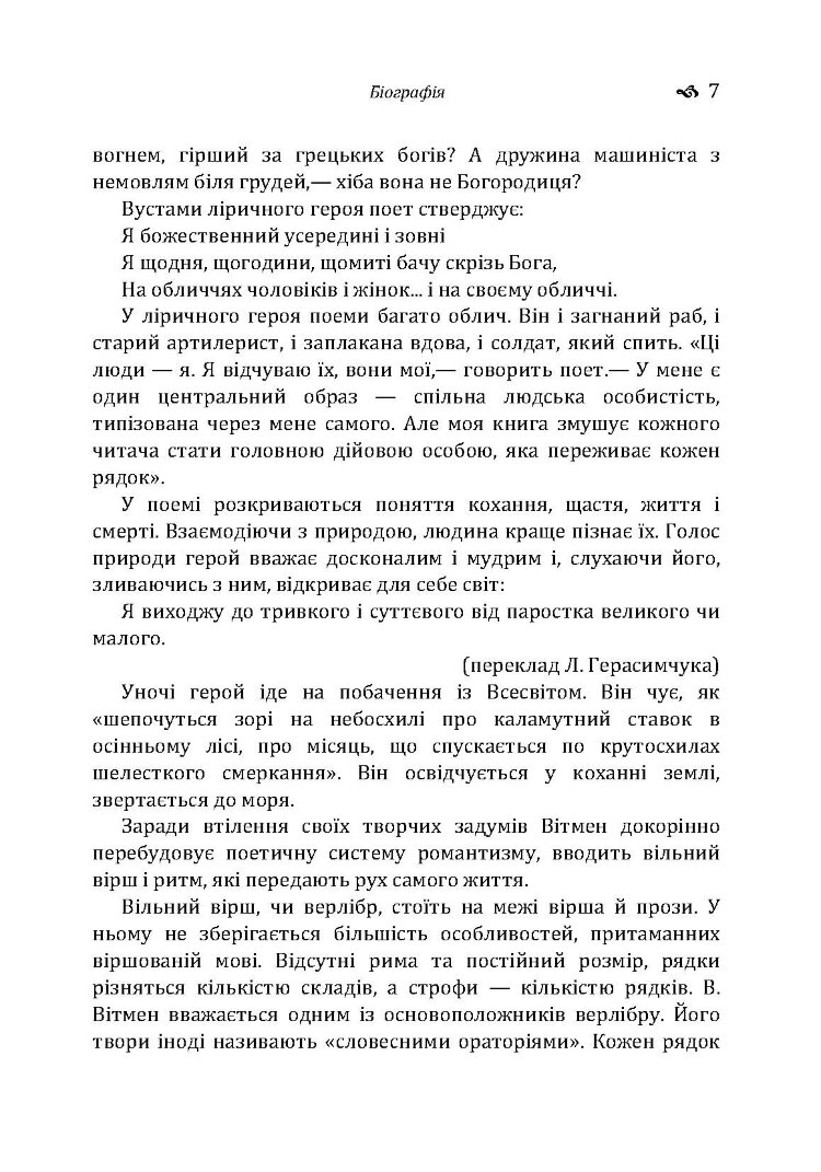 Листя трави