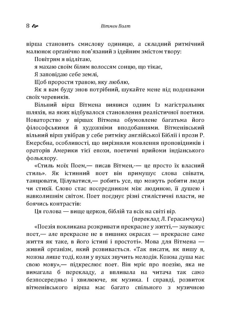 Листя трави