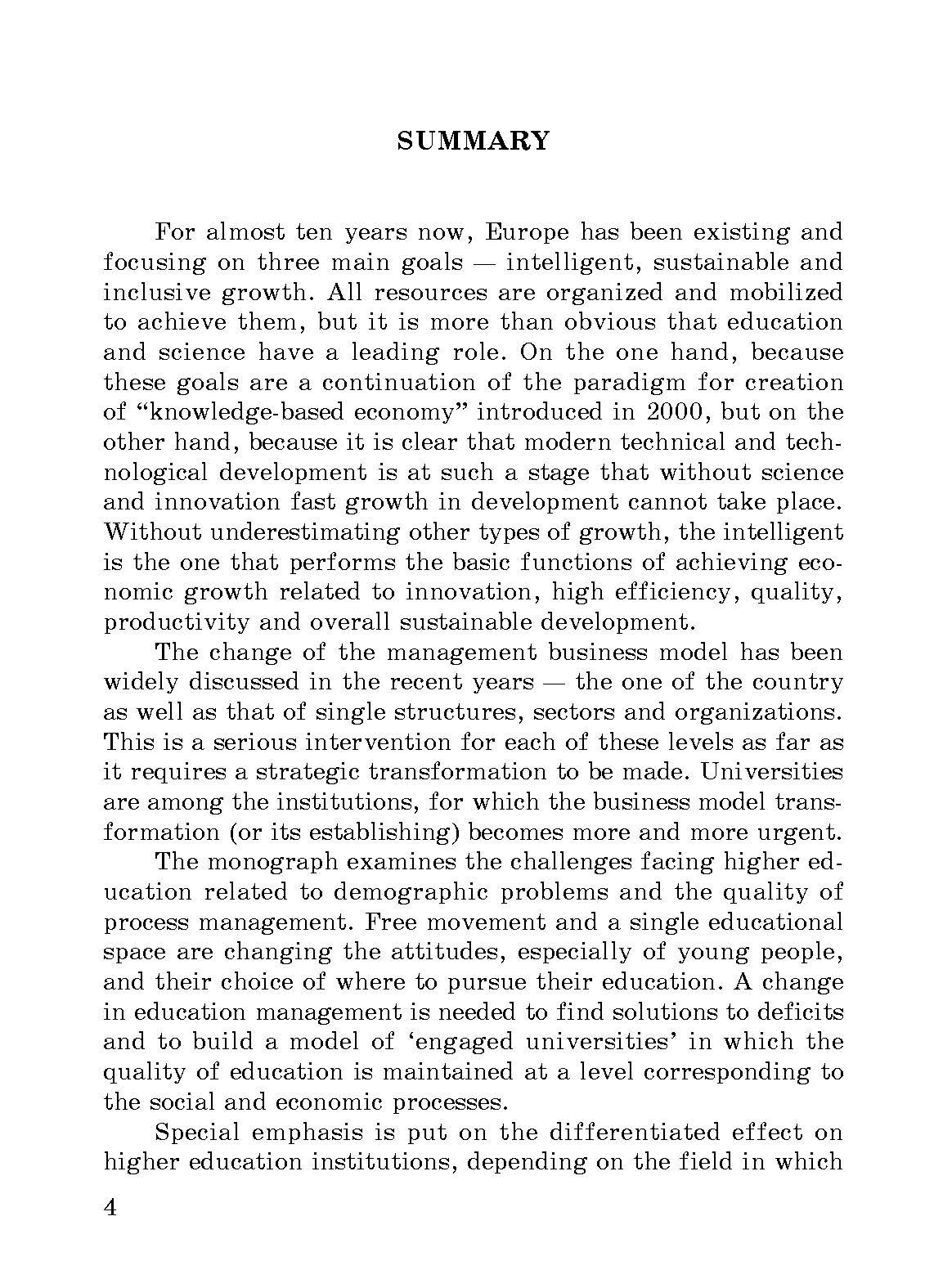 COVID‑19 pandemics and its impact on Bulgarian universities in the context of the new challenges to social system and labour market policies. Автор — Venelin Terziev. 