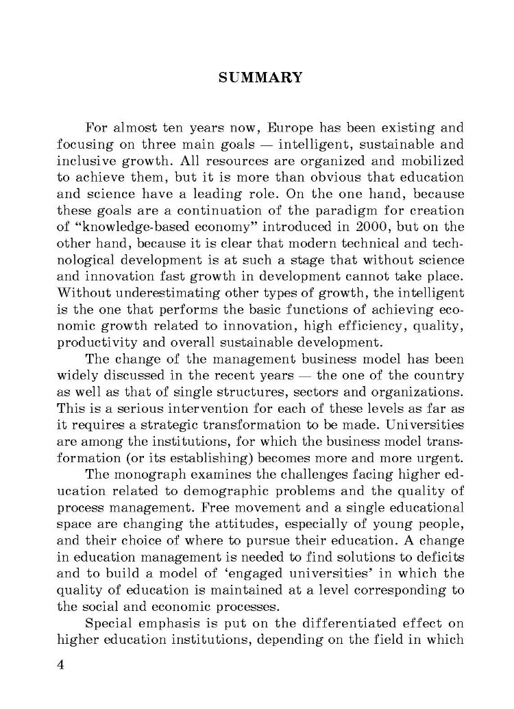 COVID‑19 pandemics and its impact on Bulgarian universities in the context of the new challenges to social system and labour market policies