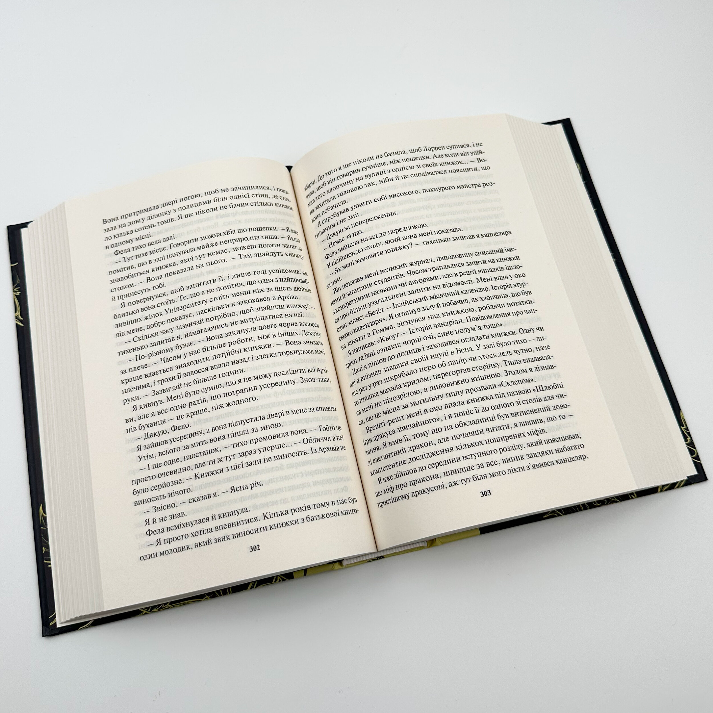 Ім'я Вітру. Автор — Патрік Ротфусс. 