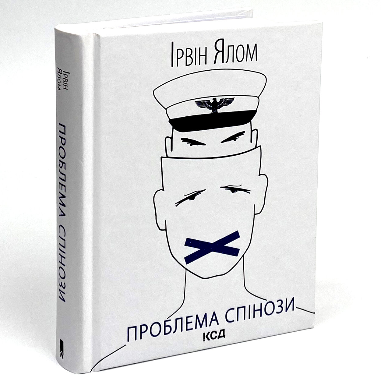 Проблема Спінози