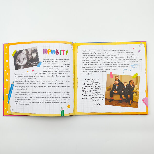 MONATIK. Книга мрій  