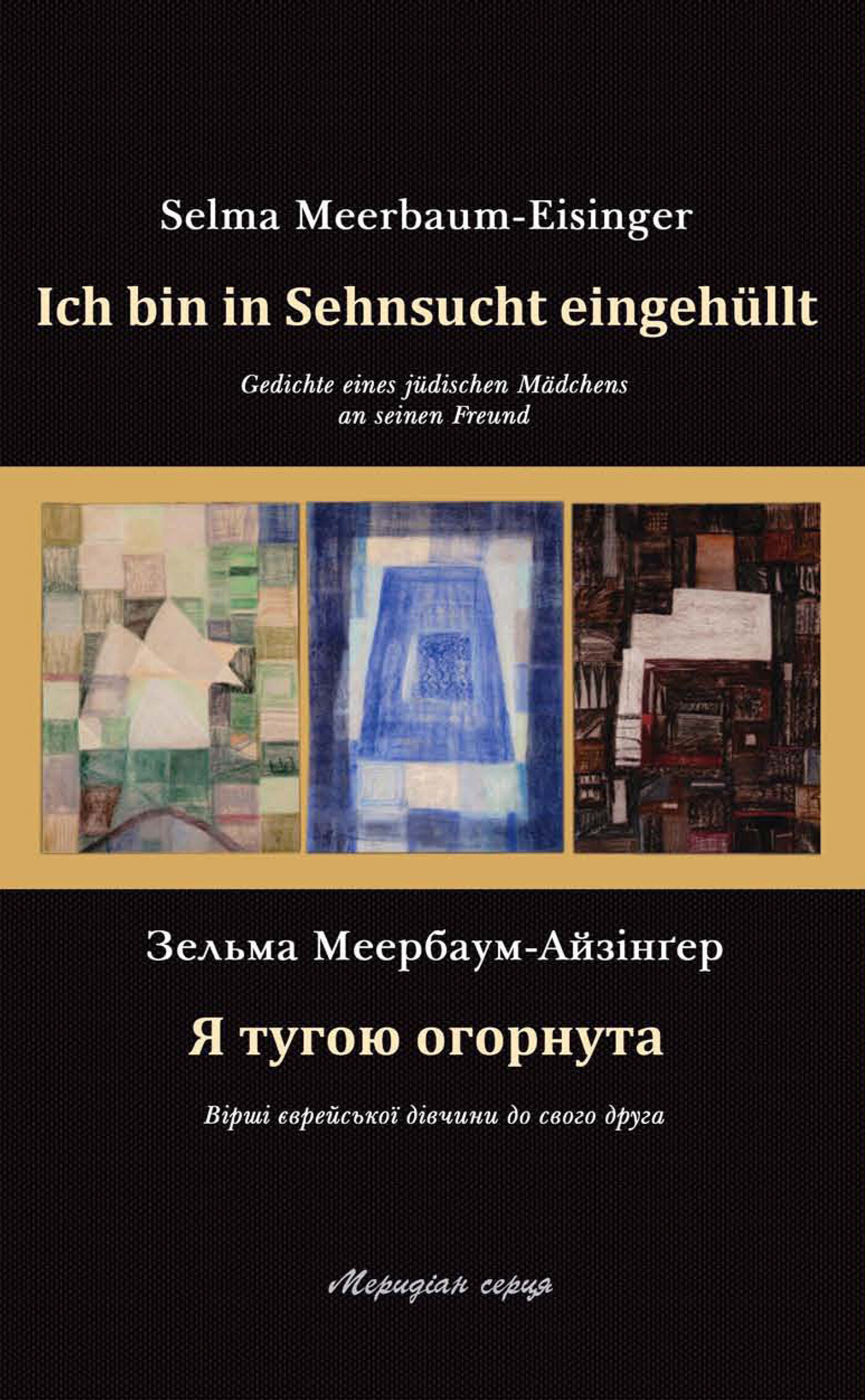 Я тугою огорнута