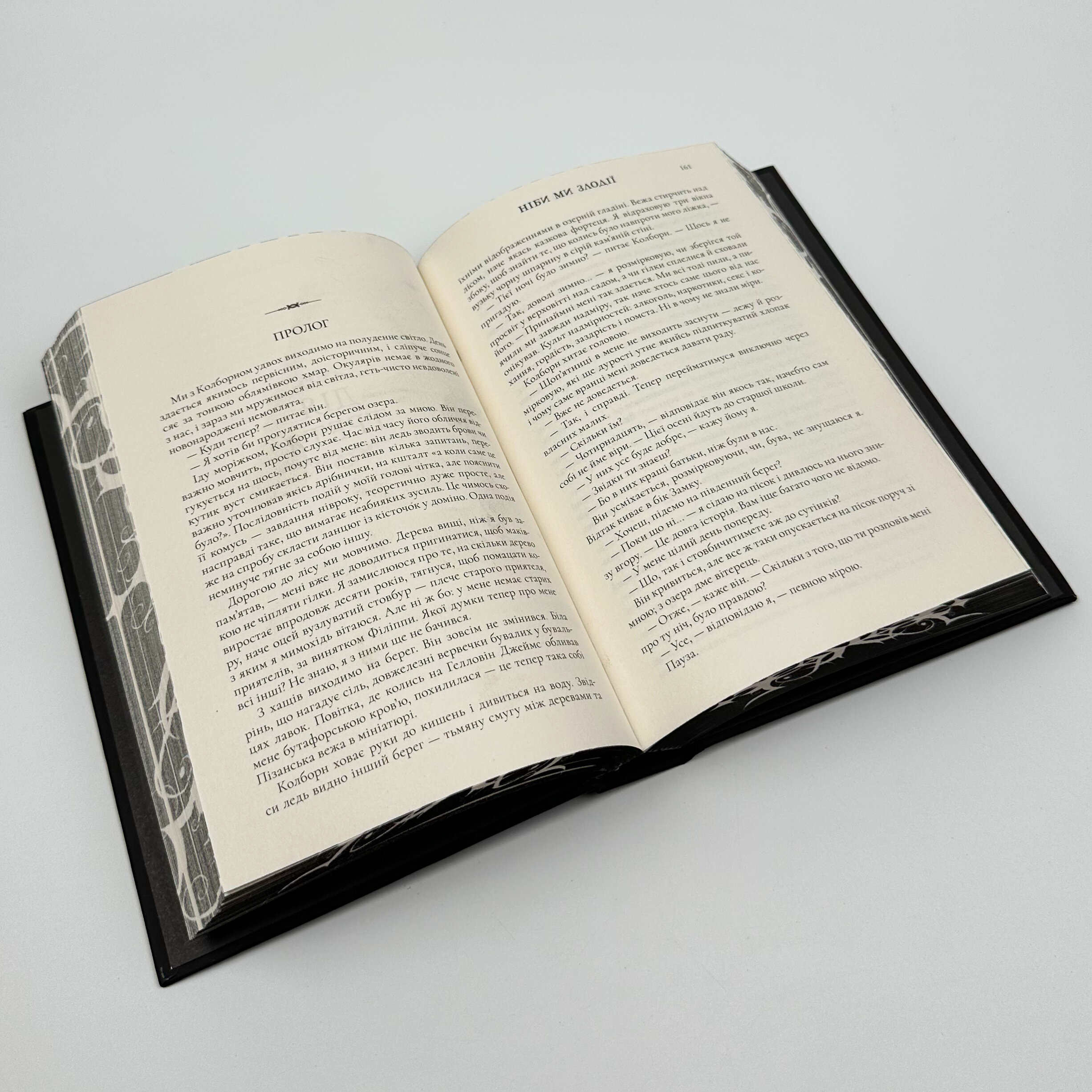 Ніби ми злодії (Limited edition). Автор — М. Л. Ріо. 